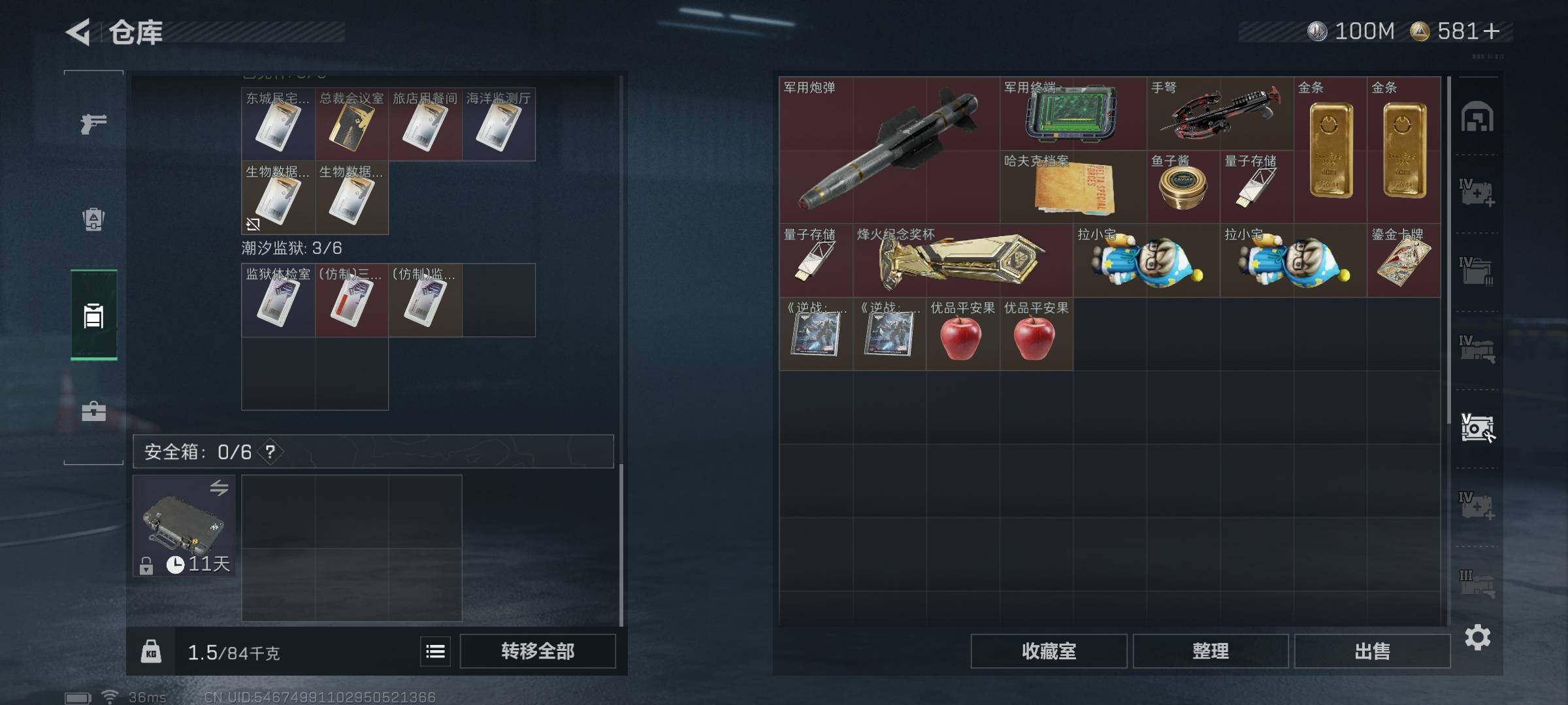 SJZQM415438三角洲行动账号详情图14