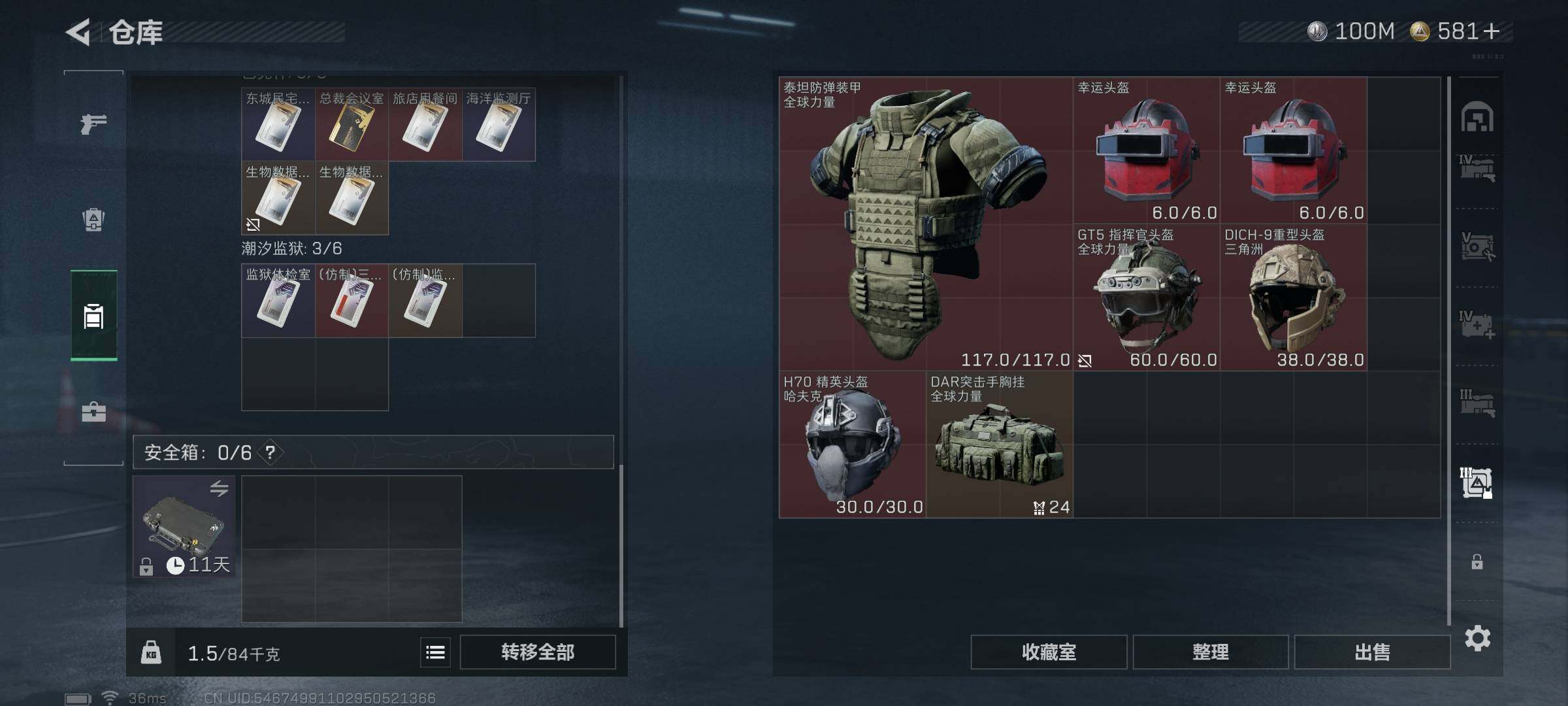 SJZQM415438三角洲行动账号详情图15