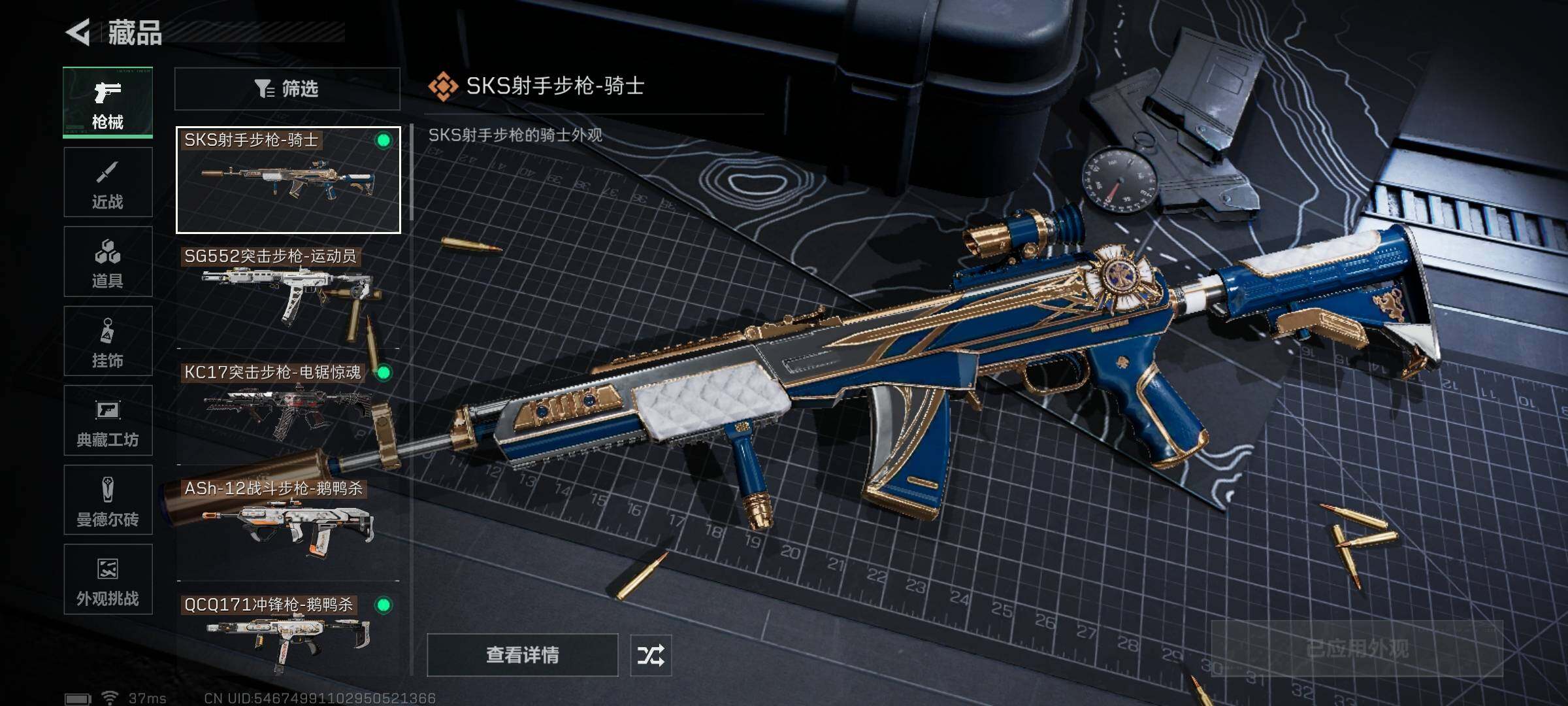 SJZQM415438三角洲行动账号详情图22