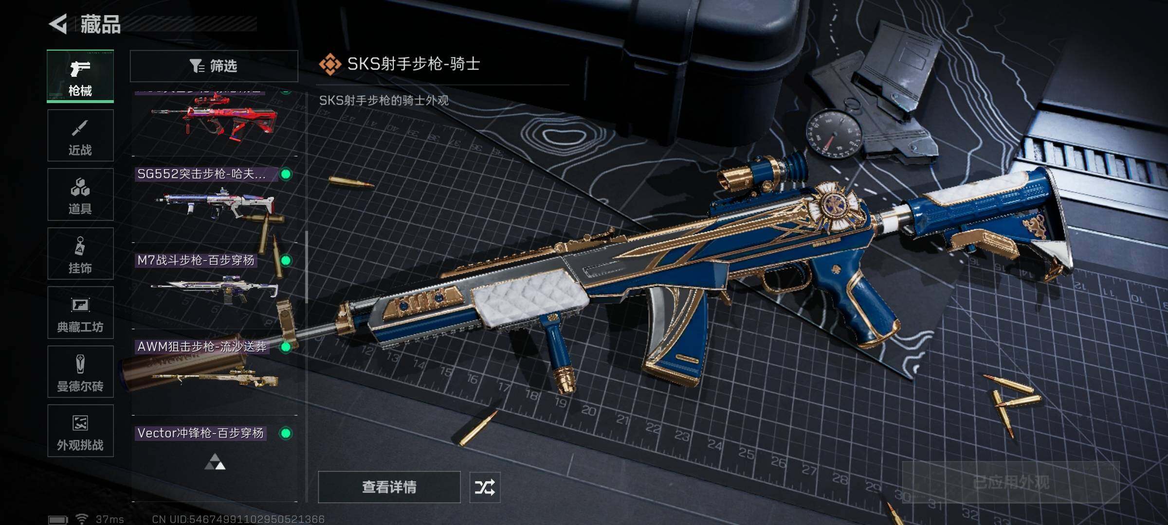 SJZQM415438三角洲行动账号详情图24