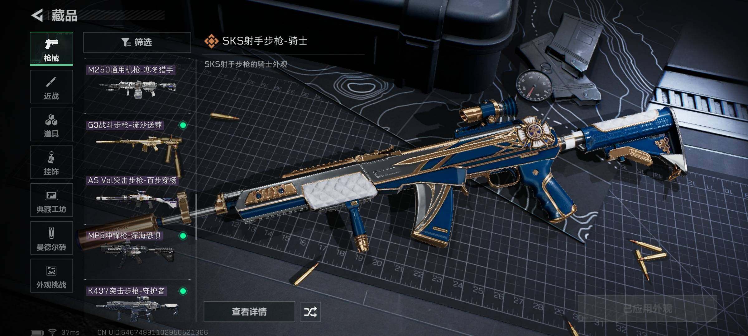 SJZQM415438三角洲行动账号详情图25