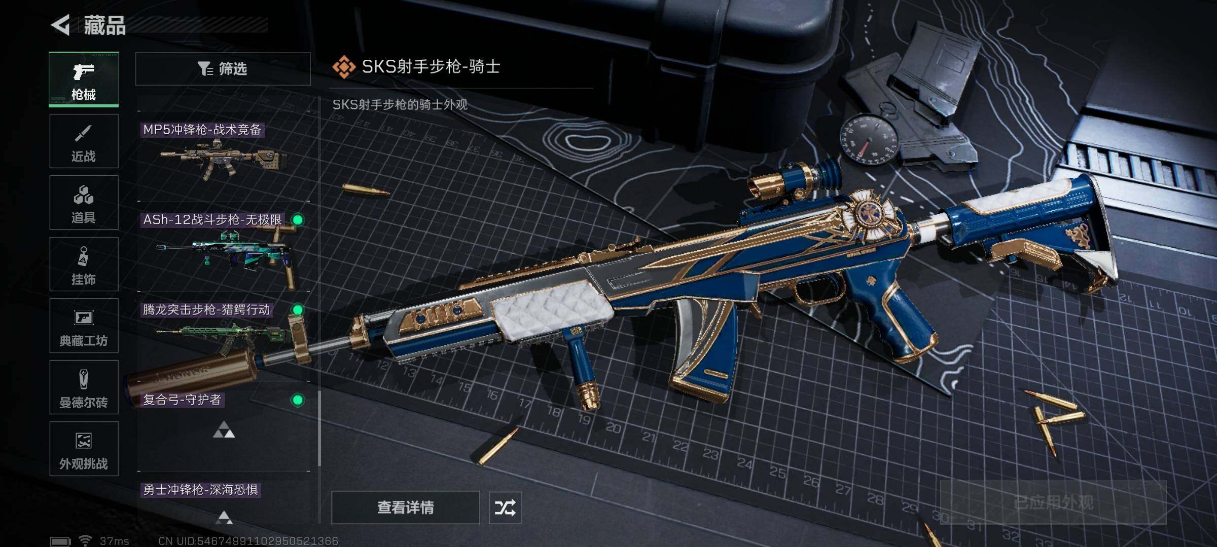 SJZQM415438三角洲行动账号详情图26