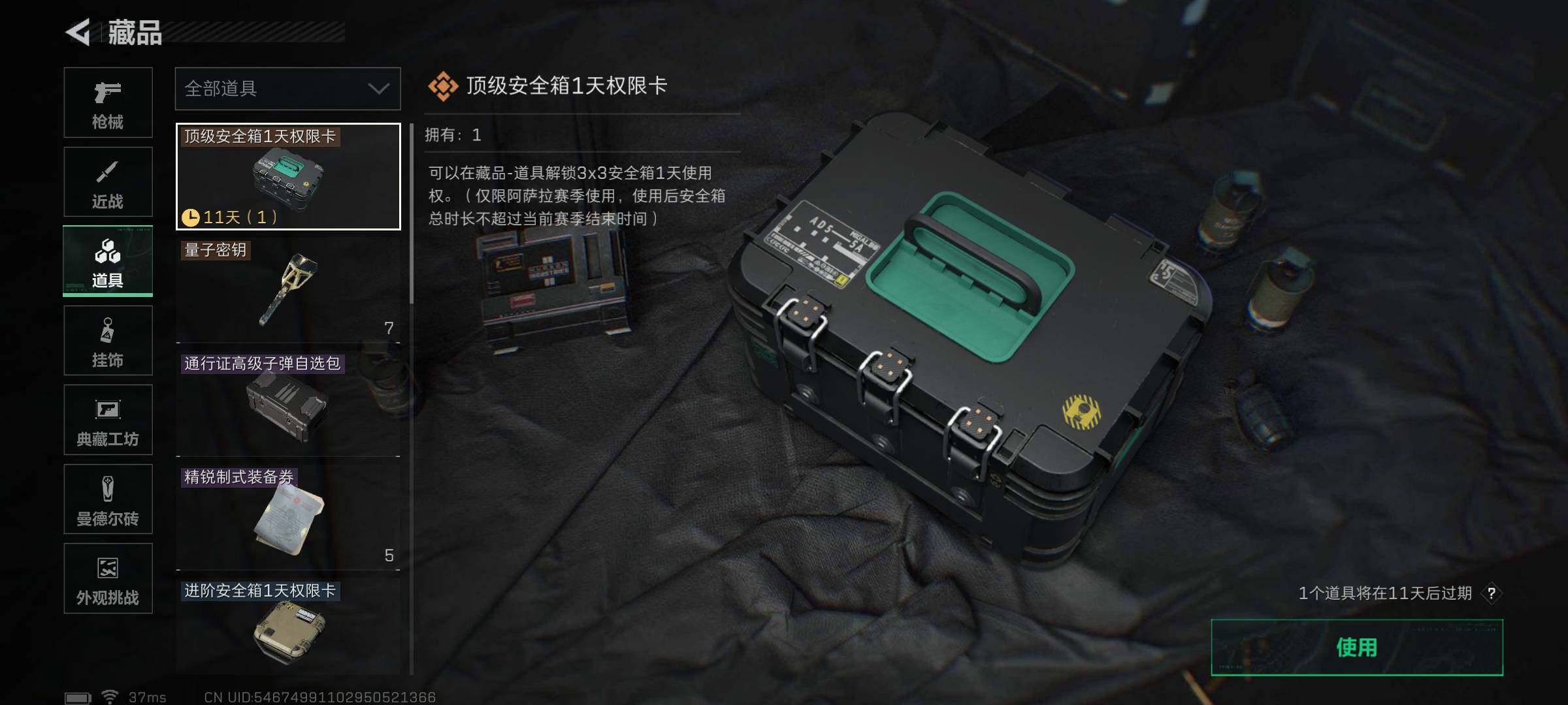 SJZQM415438三角洲行动账号详情图29