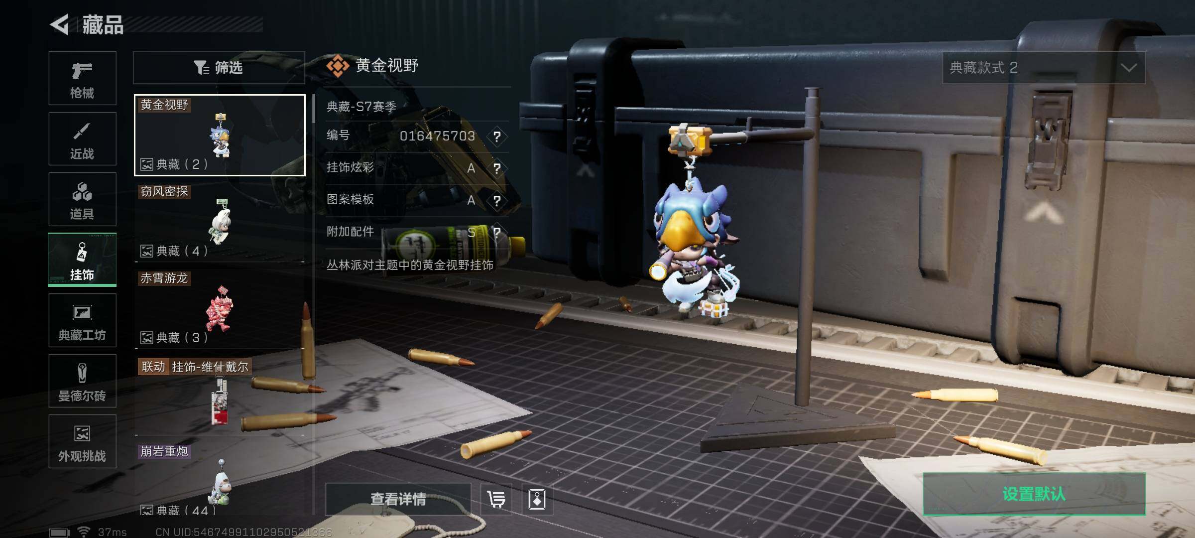 SJZQM415438三角洲行动账号详情图30