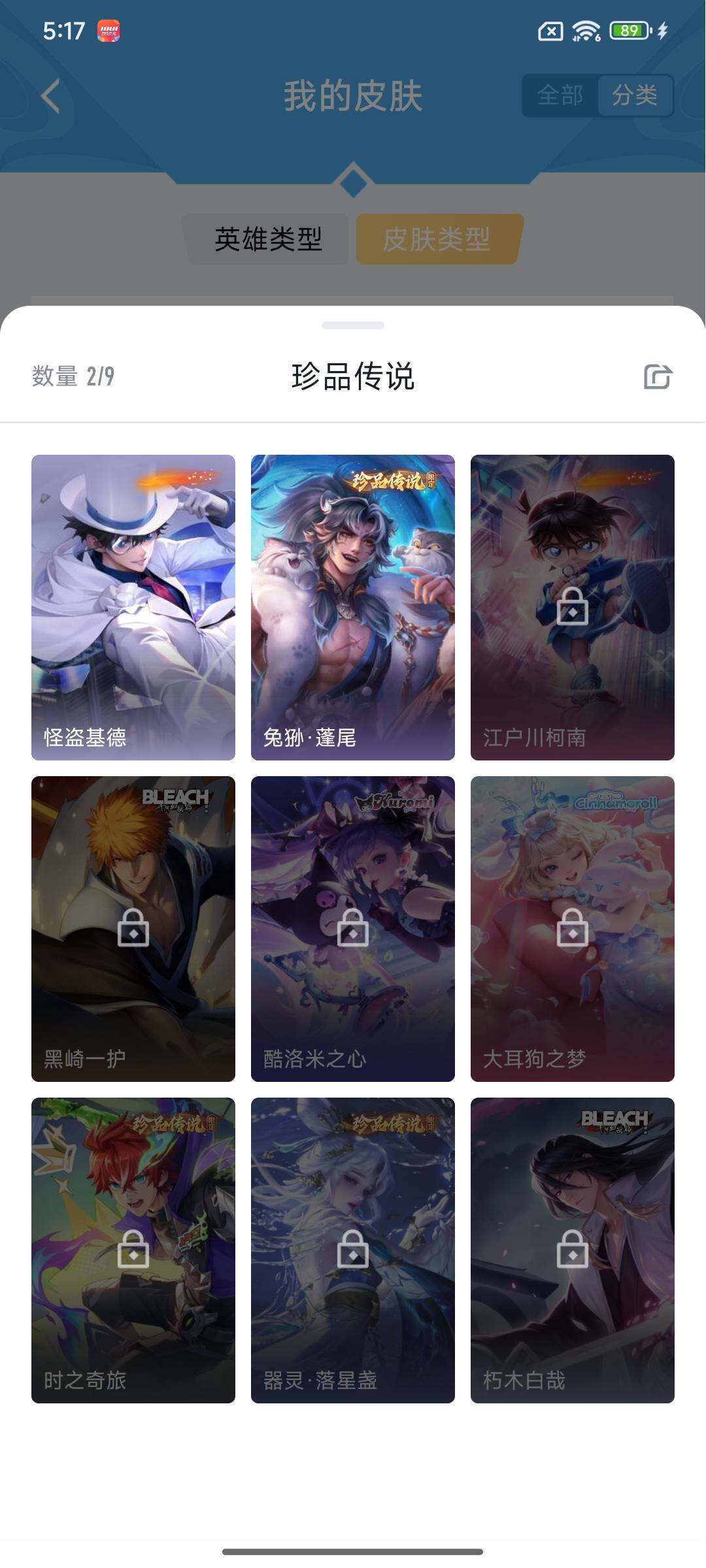 WZCMY468610王者荣耀账号详情图4