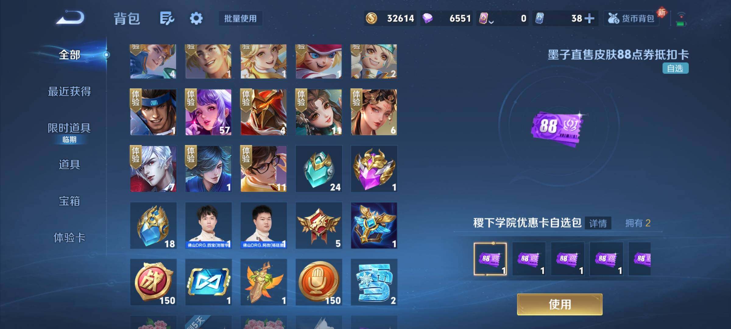 WZKG486115王者荣耀账号详情图26