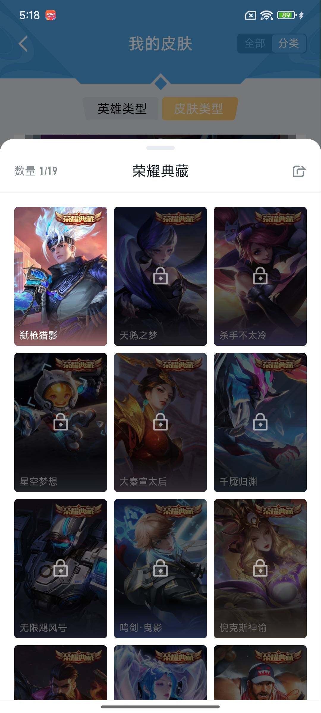 WZCMY468610王者荣耀账号详情图3