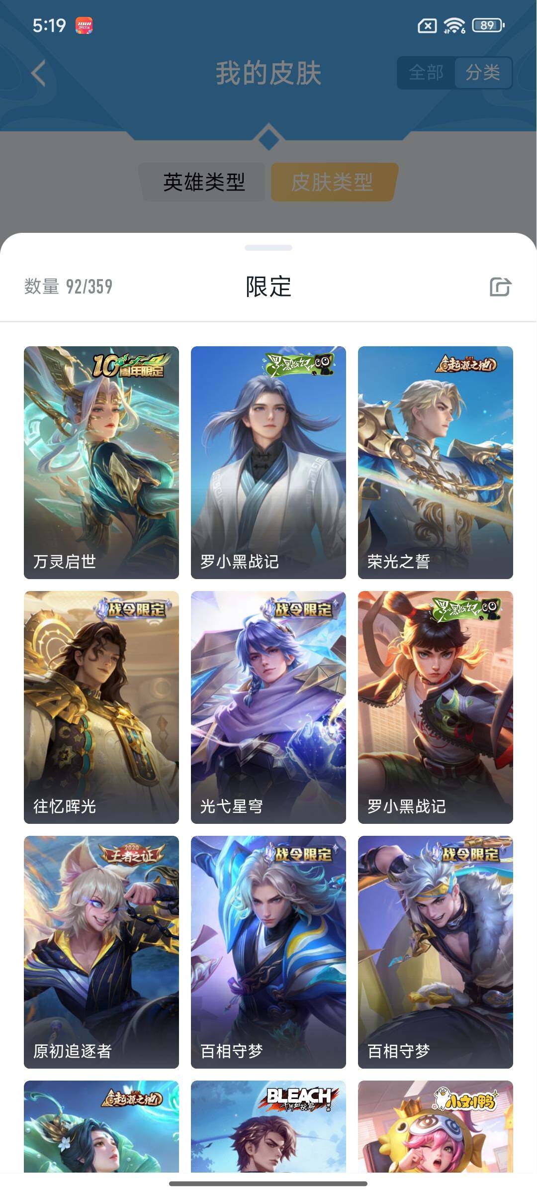 WZCMY468610王者荣耀账号详情图7