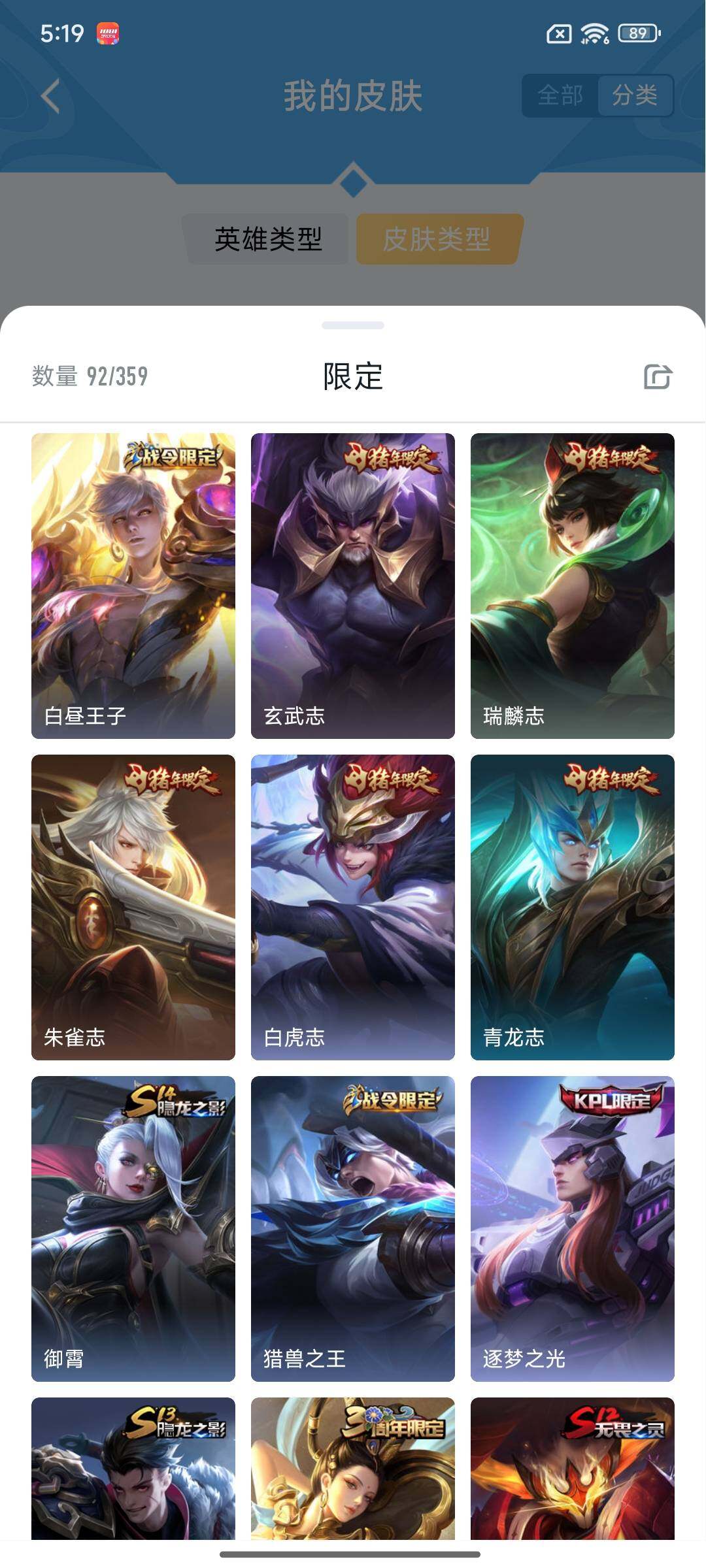 WZCMY468610王者荣耀账号详情图8