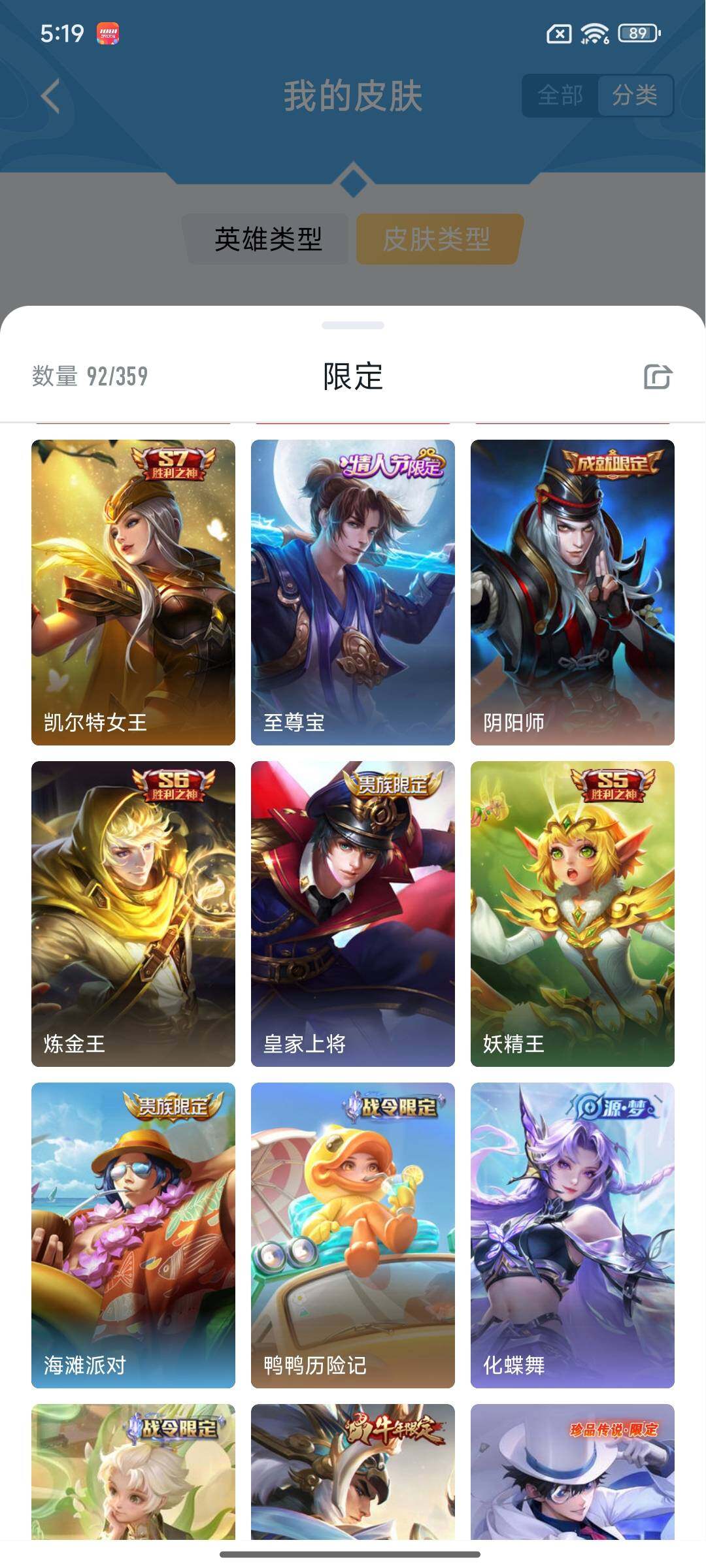 WZCMY468610王者荣耀账号详情图9