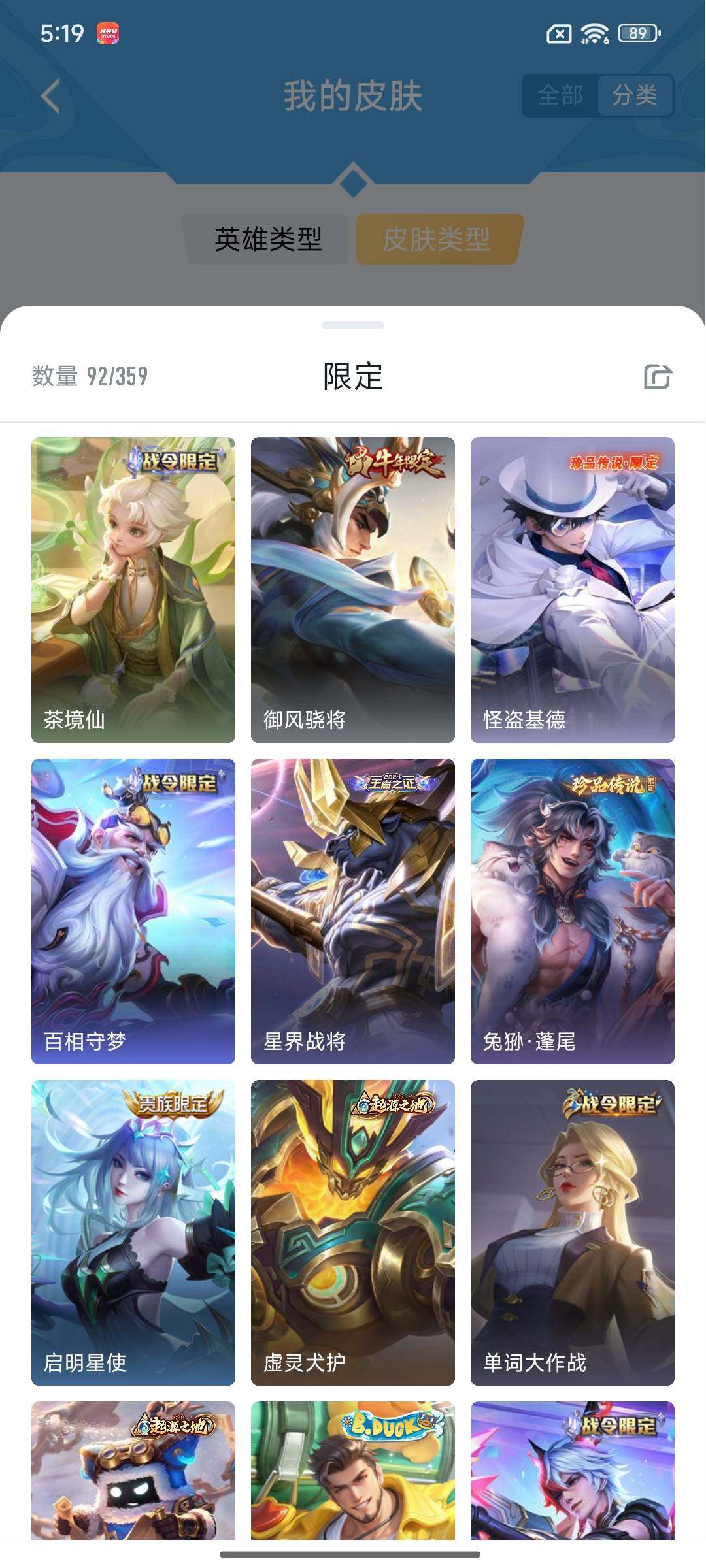 WZCMY468610王者荣耀账号详情图10