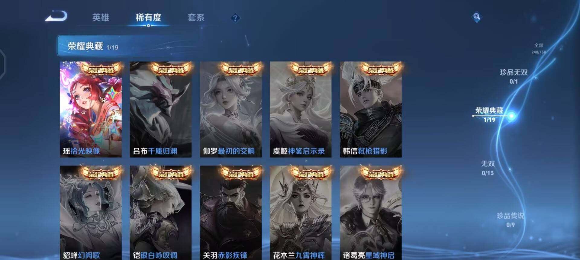 WZQM496281王者荣耀账号详情图5