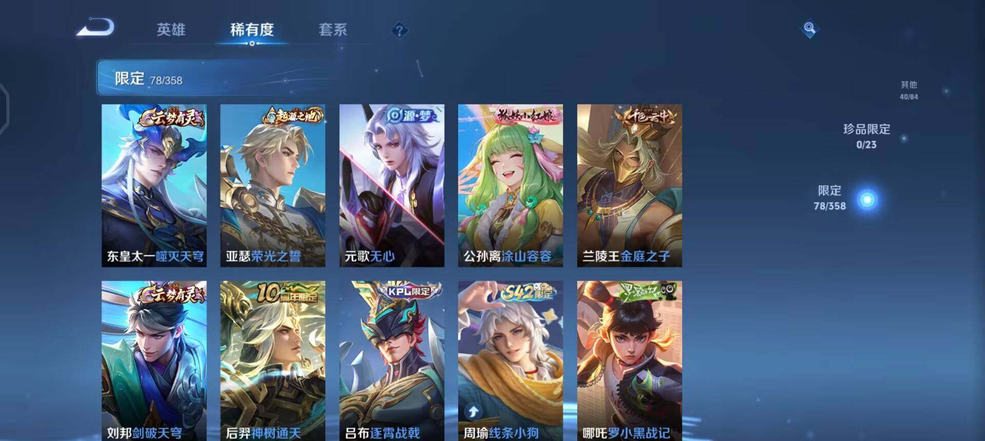 WZQM496281王者荣耀账号详情图6