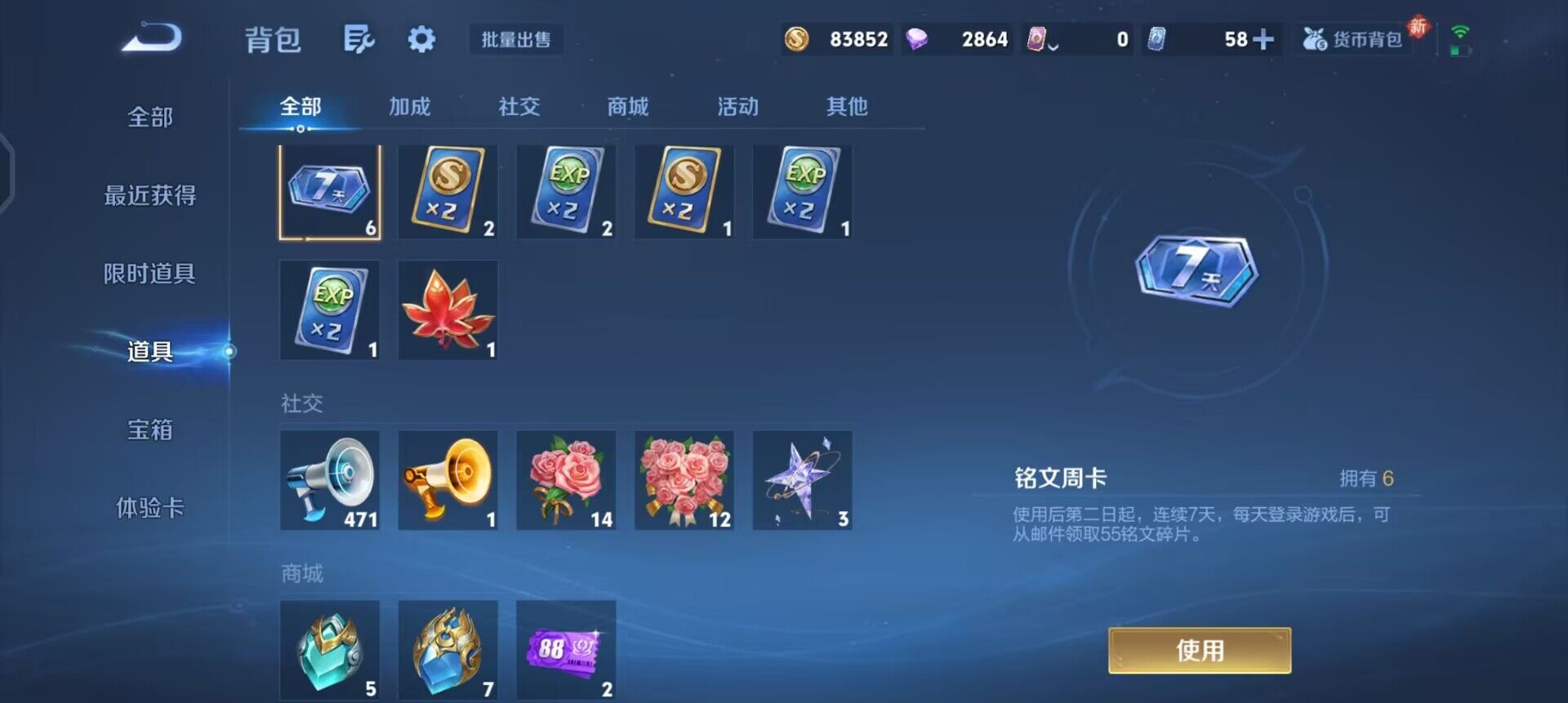 WZQM496281王者荣耀账号详情图7