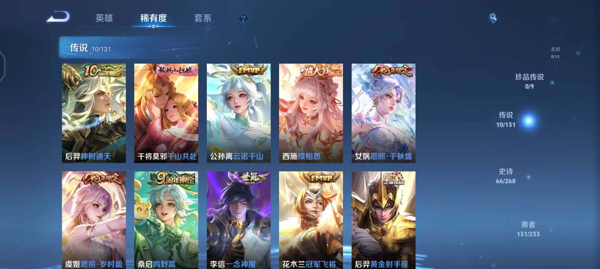 WZQM496281王者荣耀账号详情图8