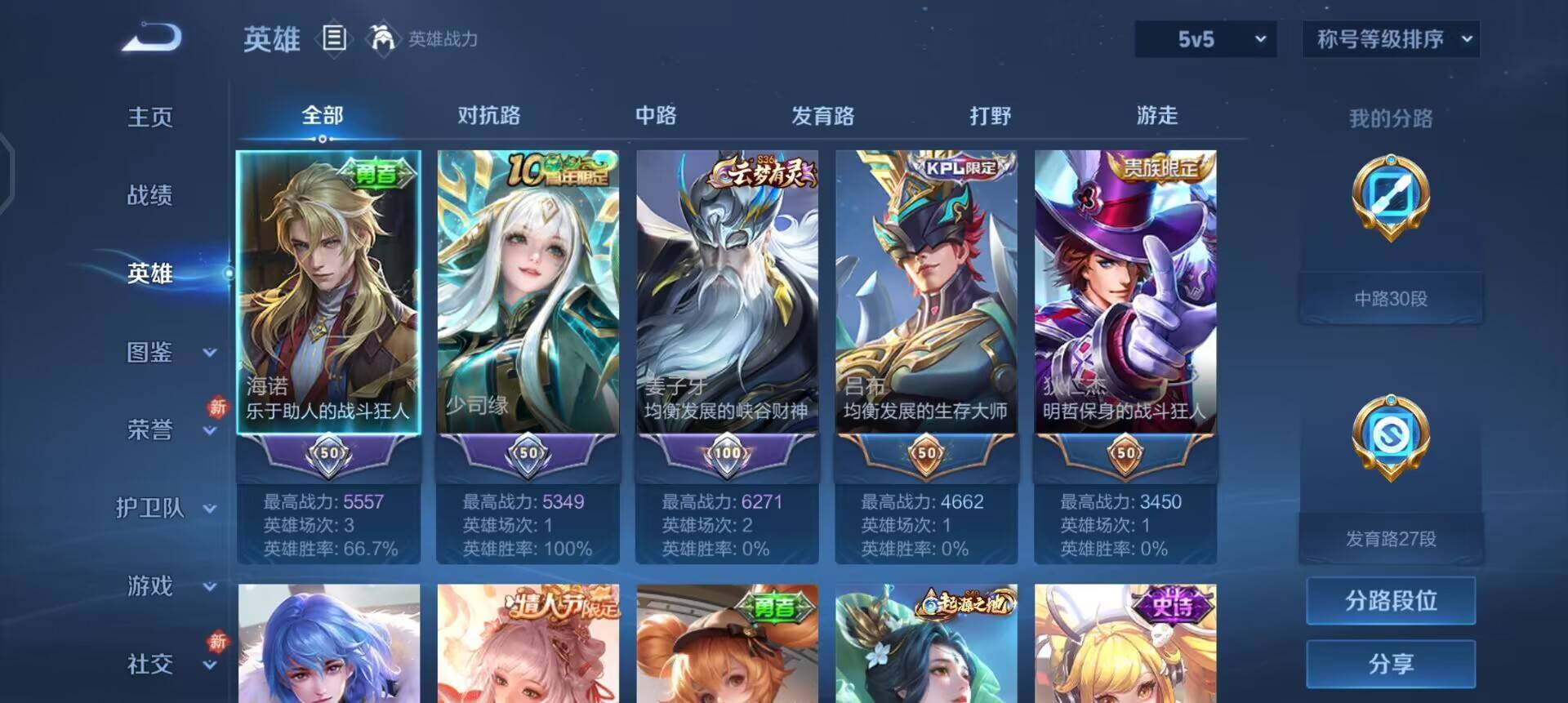 WZQM496281王者荣耀账号详情图10