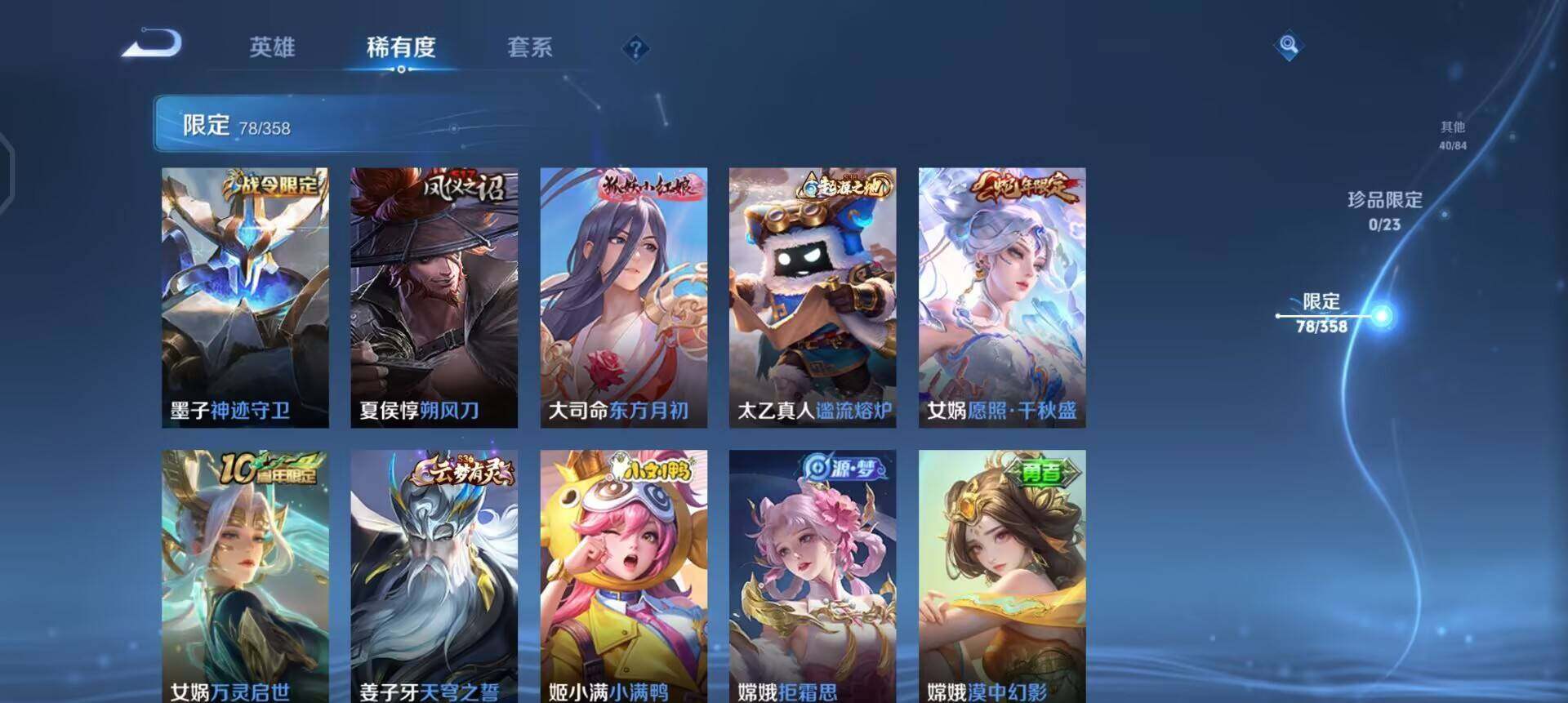 WZQM496281王者荣耀账号详情图11