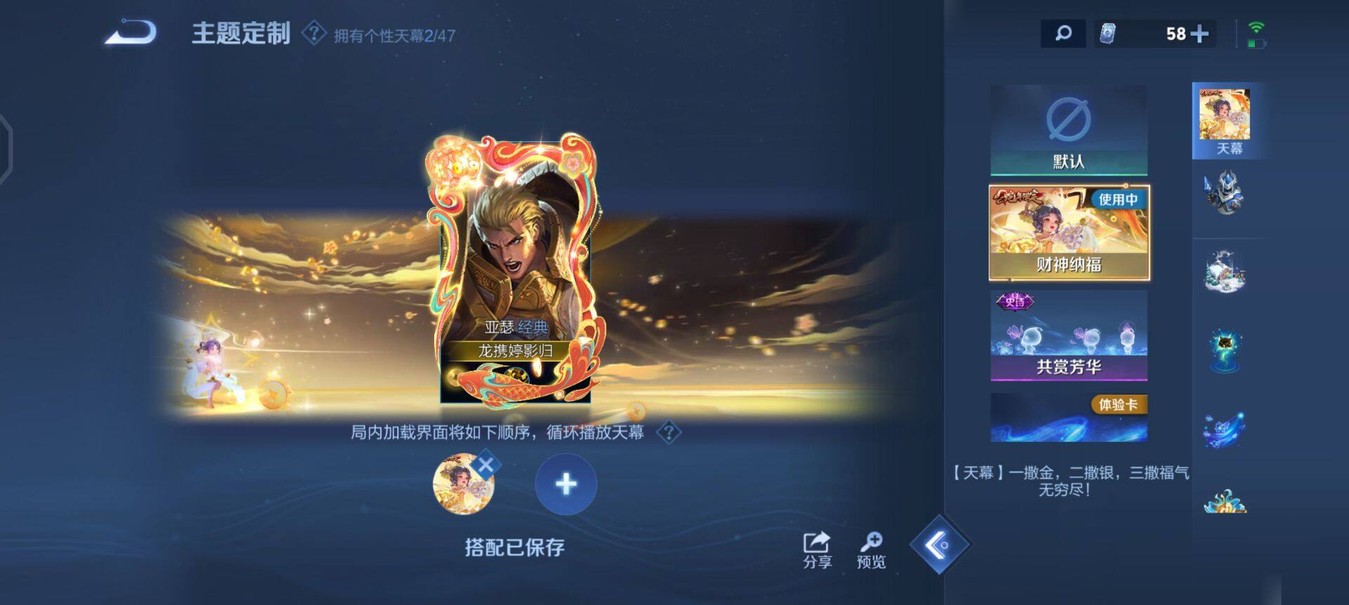 WZQM496281王者荣耀账号详情图13