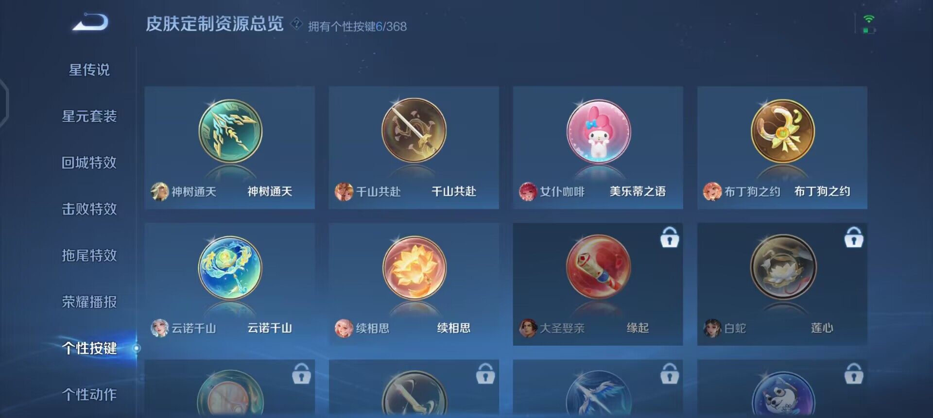 WZQM496281王者荣耀账号详情图16