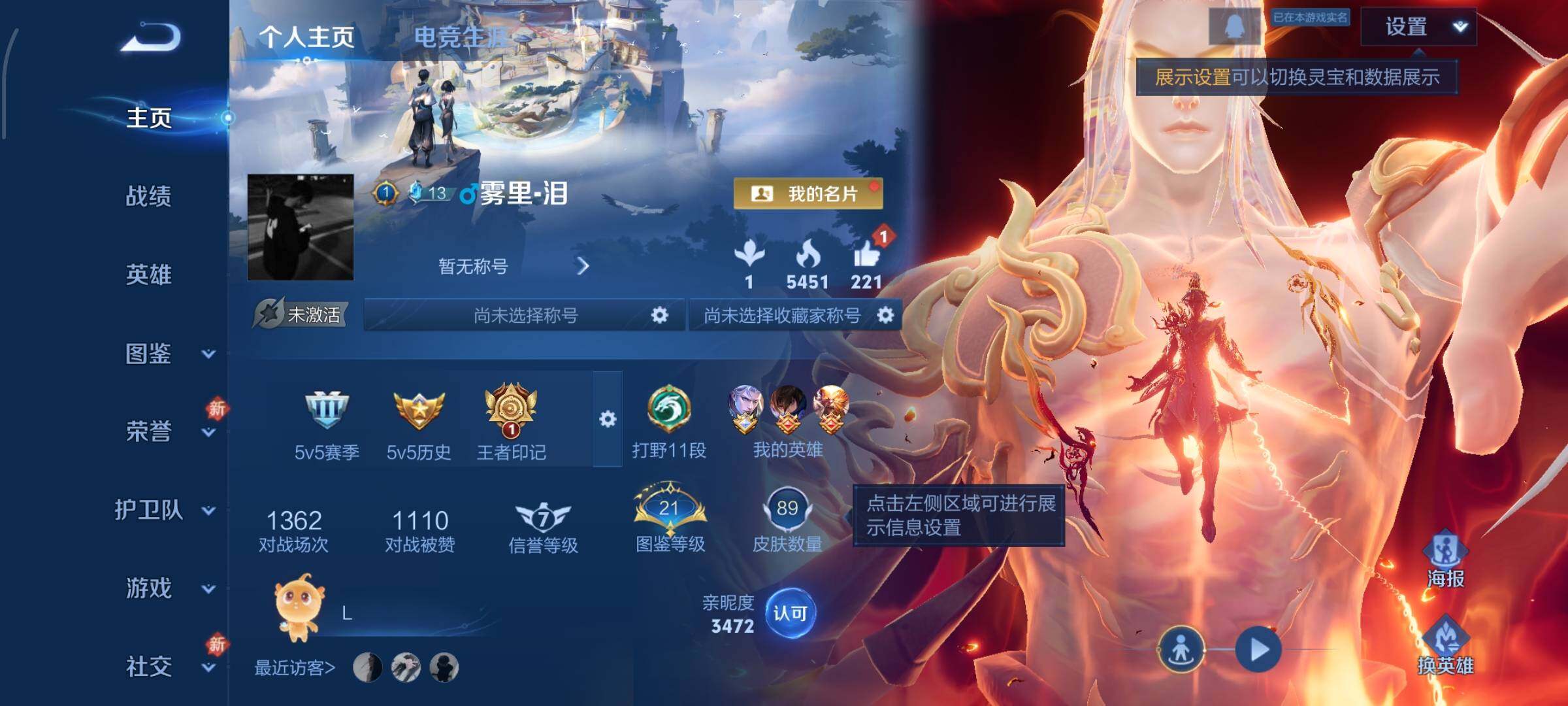 WZCMW462297王者荣耀账号详情图2