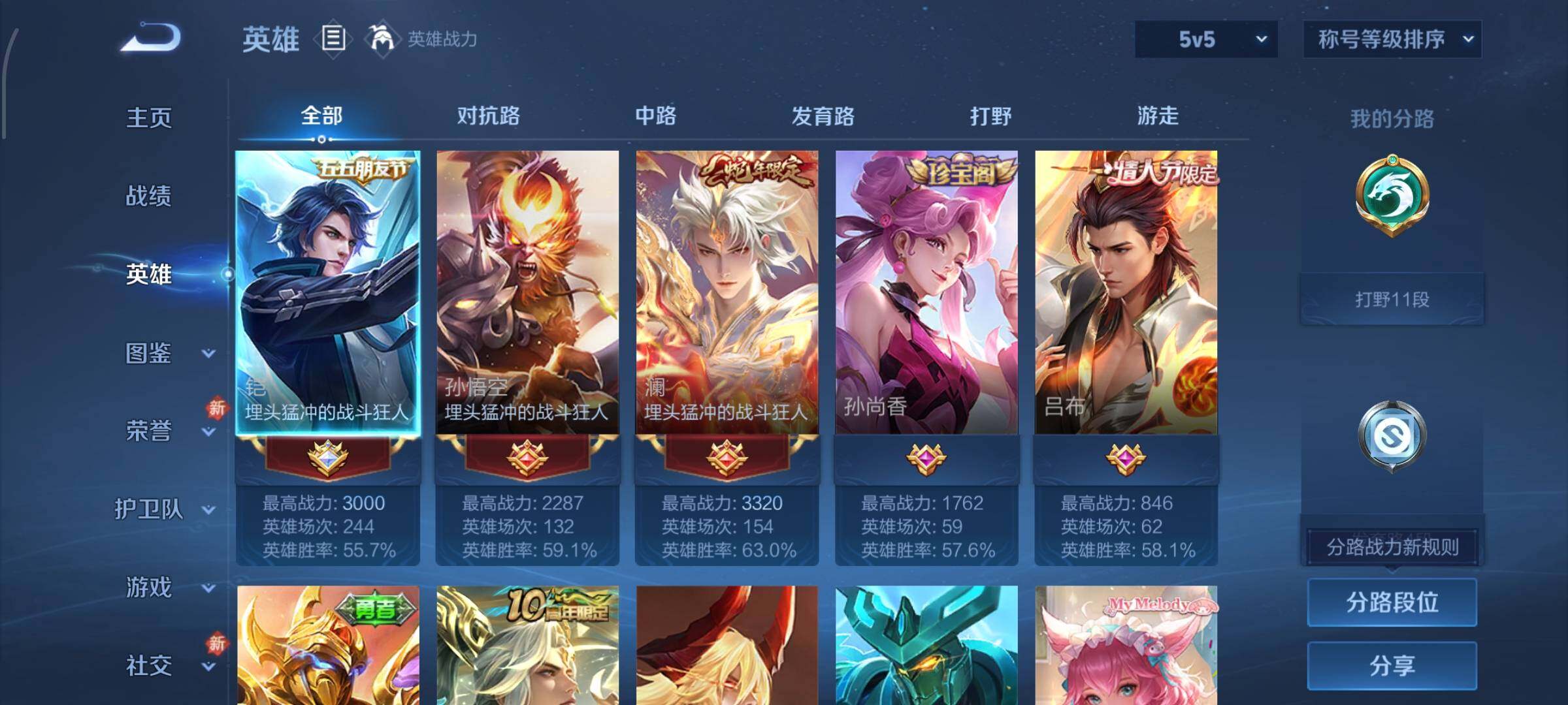 WZCMW462297王者荣耀账号详情图3