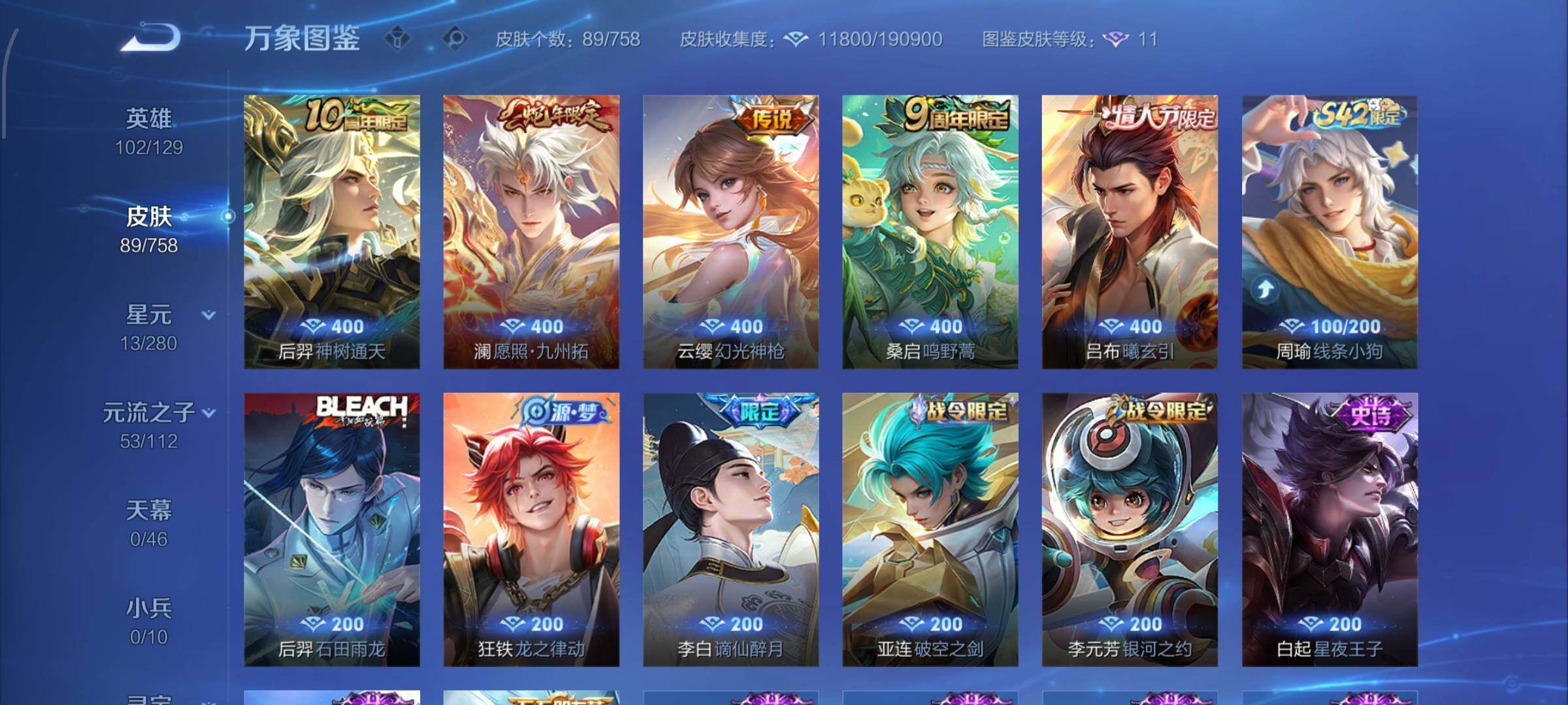 WZCMW462297王者荣耀账号详情图6