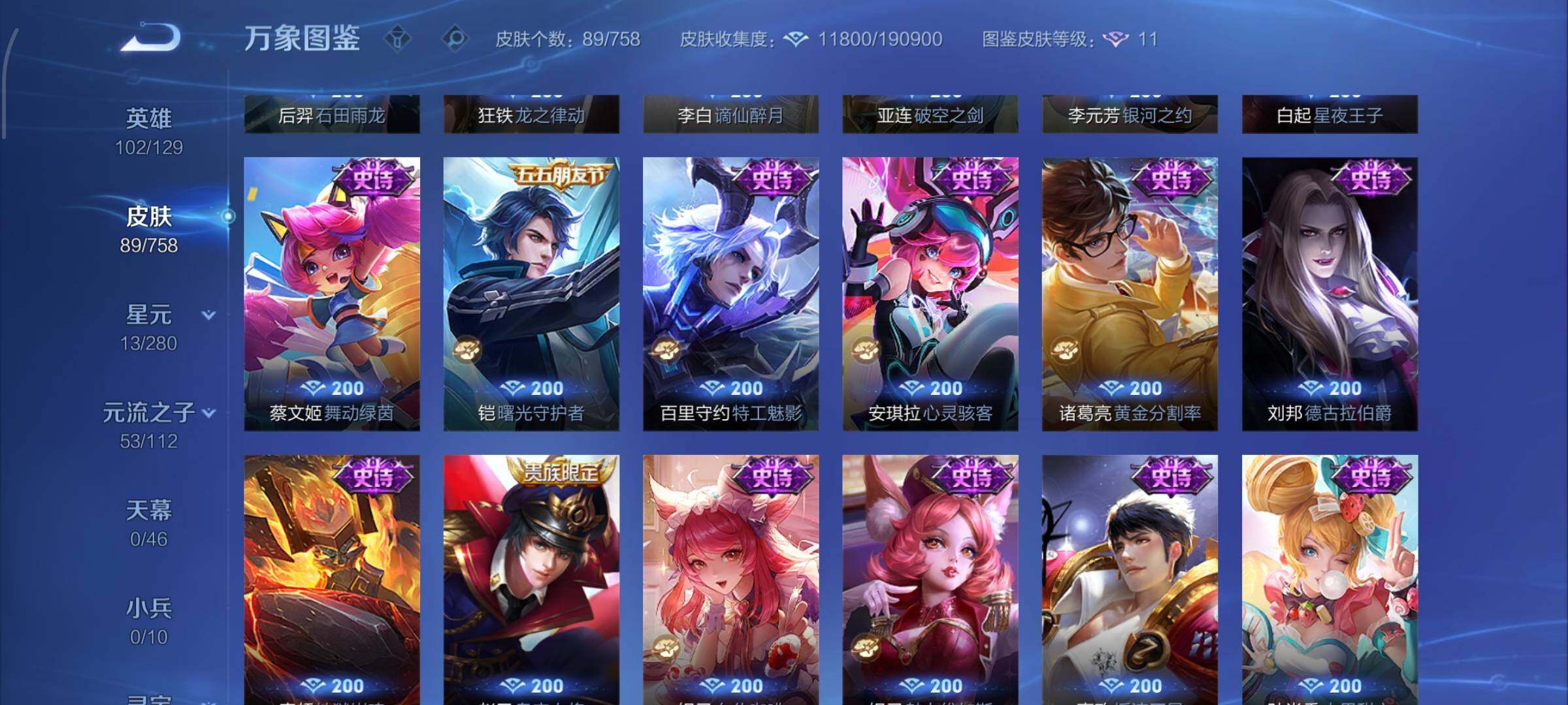 WZCMW462297王者荣耀账号详情图7