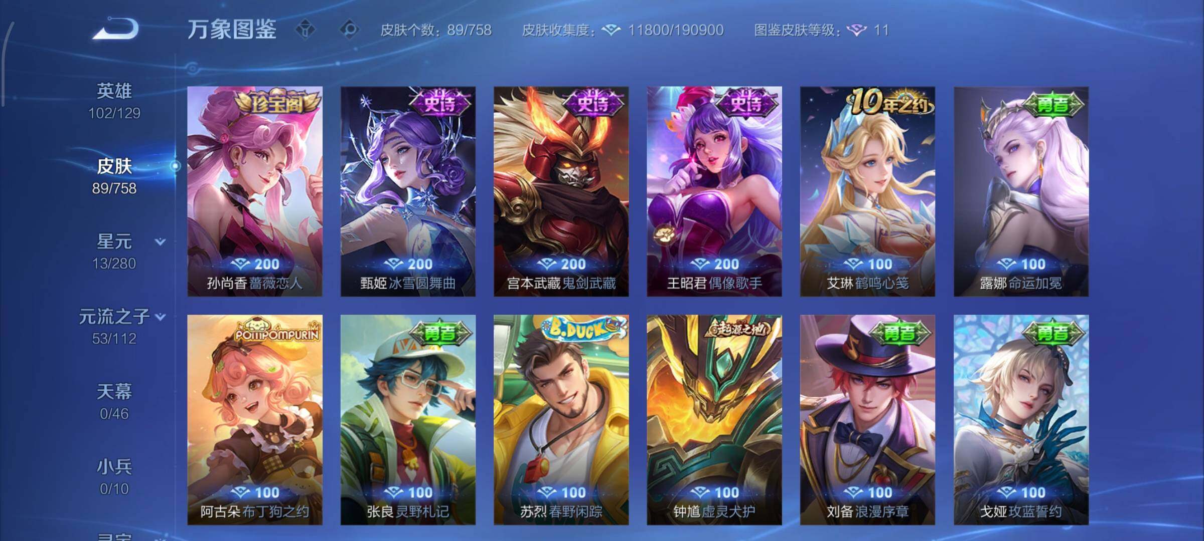 WZCMW462297王者荣耀账号详情图8