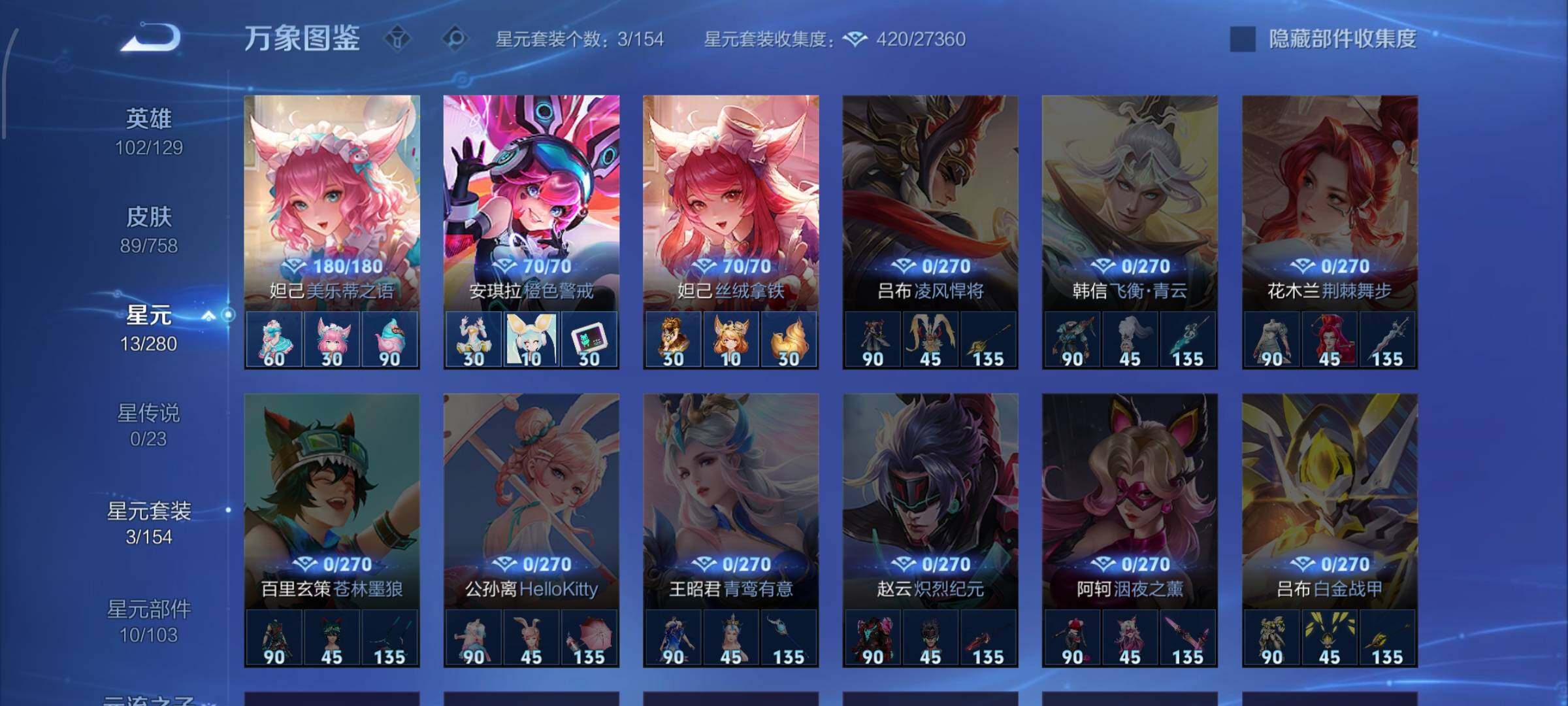 WZCMW462297王者荣耀账号详情图9