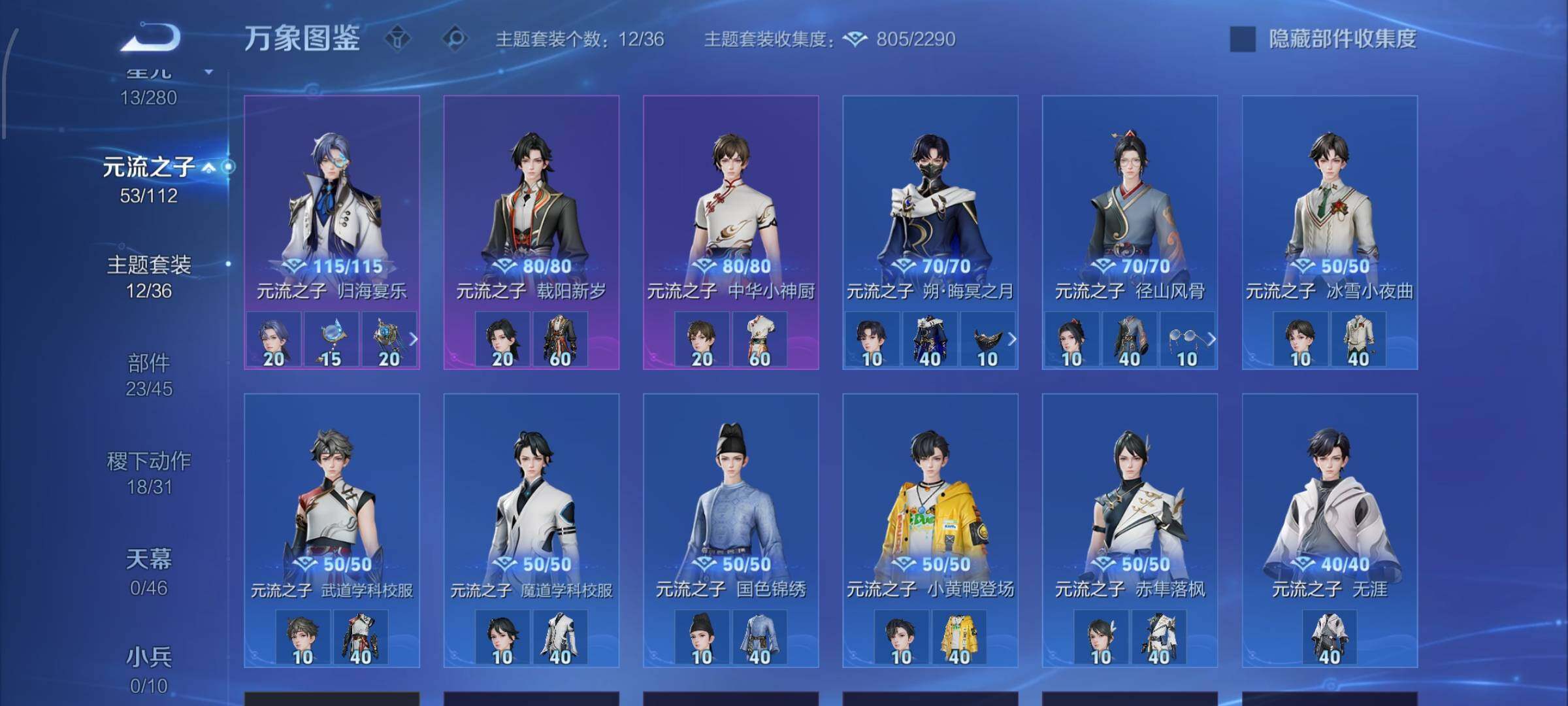 WZCMW462297王者荣耀账号详情图10