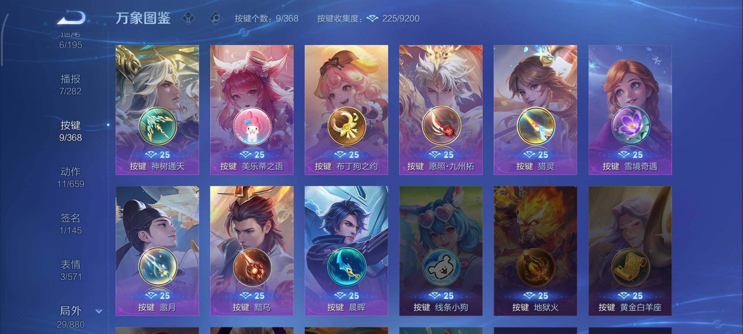 WZCMW462297王者荣耀账号详情图11