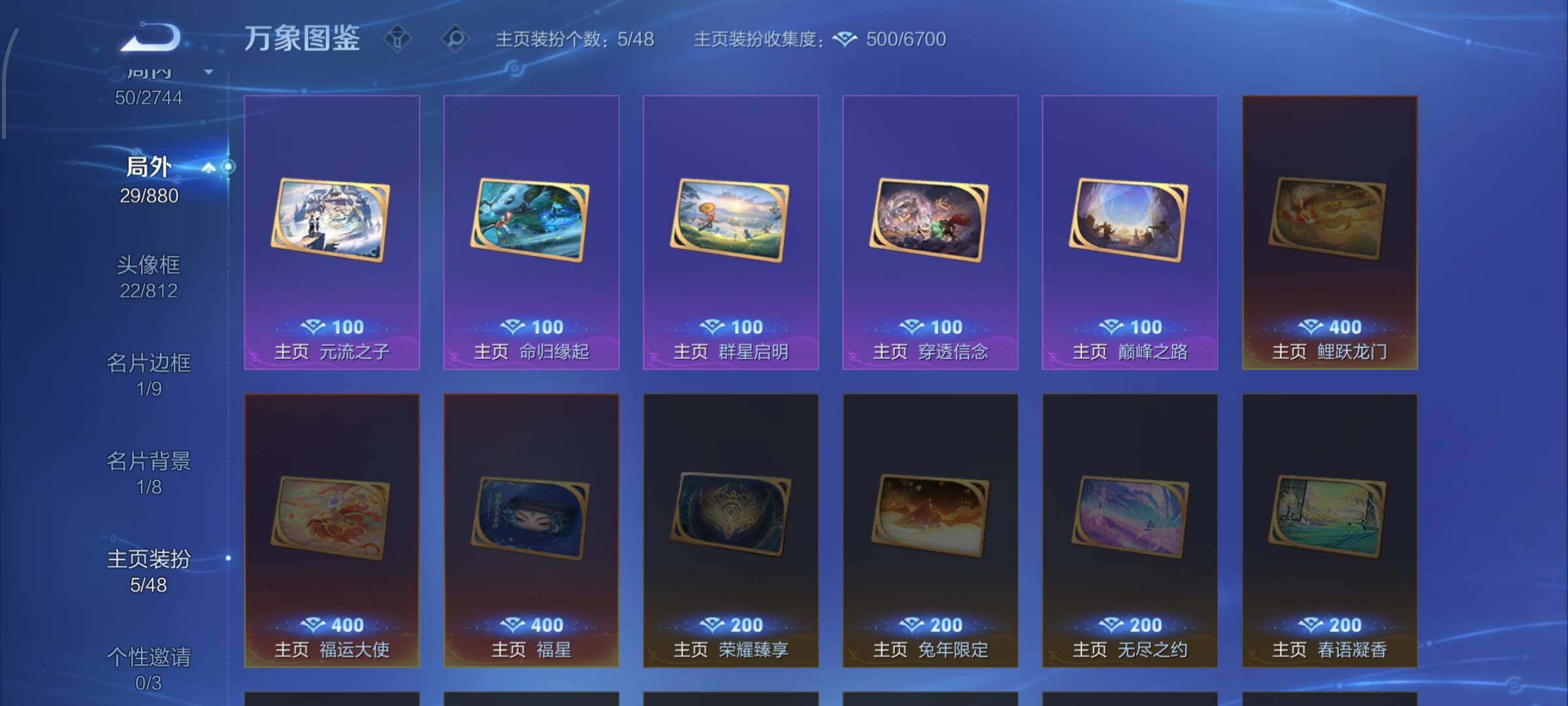 WZCMW462297王者荣耀账号详情图13