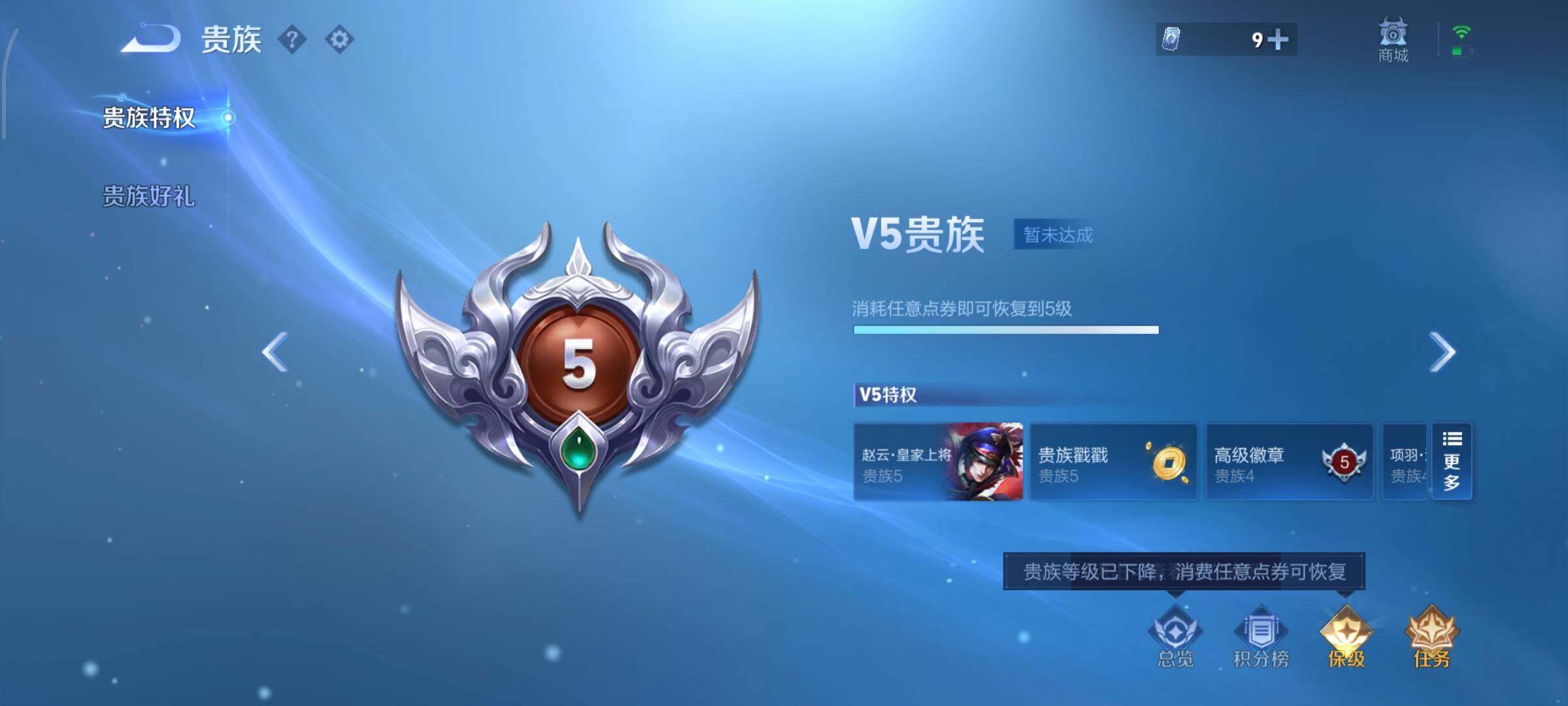 WZCMW462297王者荣耀账号详情图16