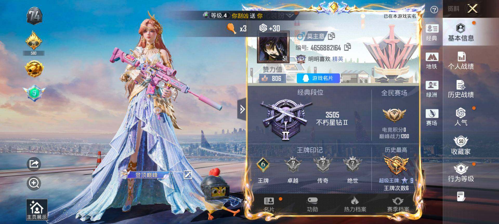 HPCMW432511和平精英账号详情图2