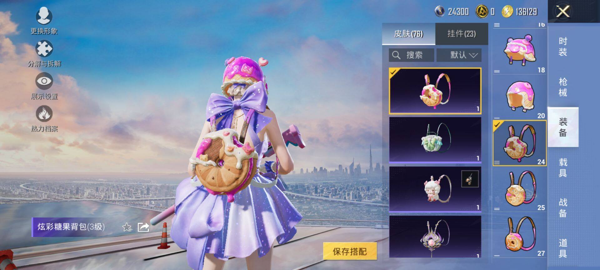 HPCMW432511和平精英账号详情图7