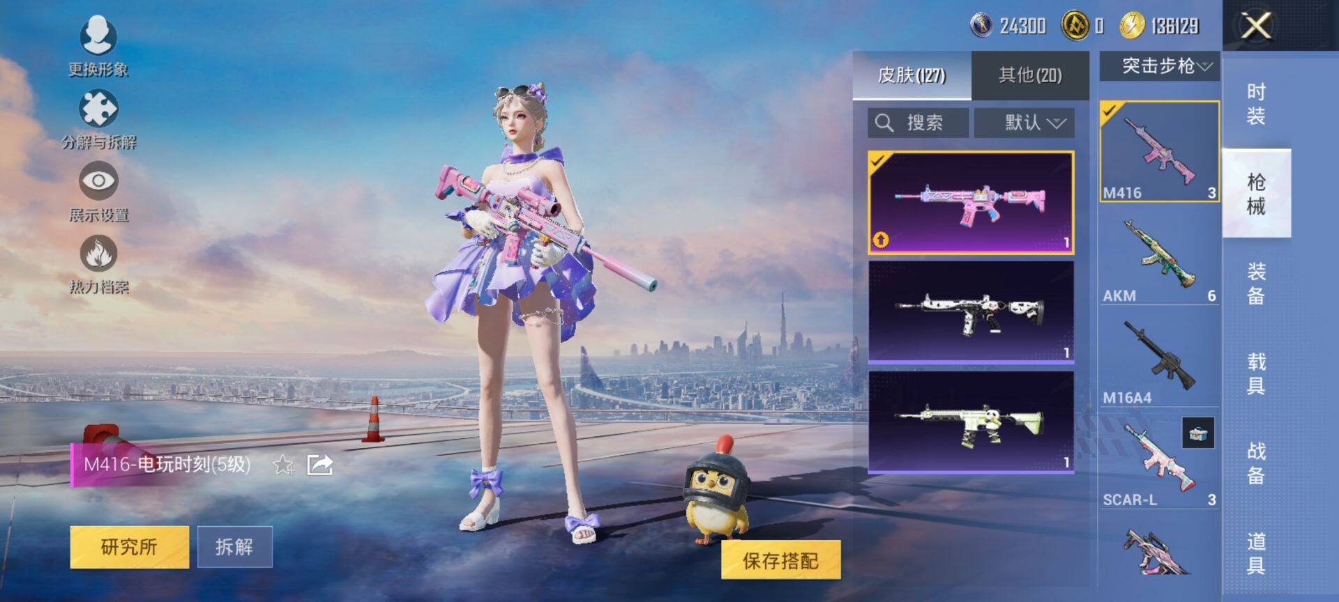 HPCMW432511和平精英账号详情图8