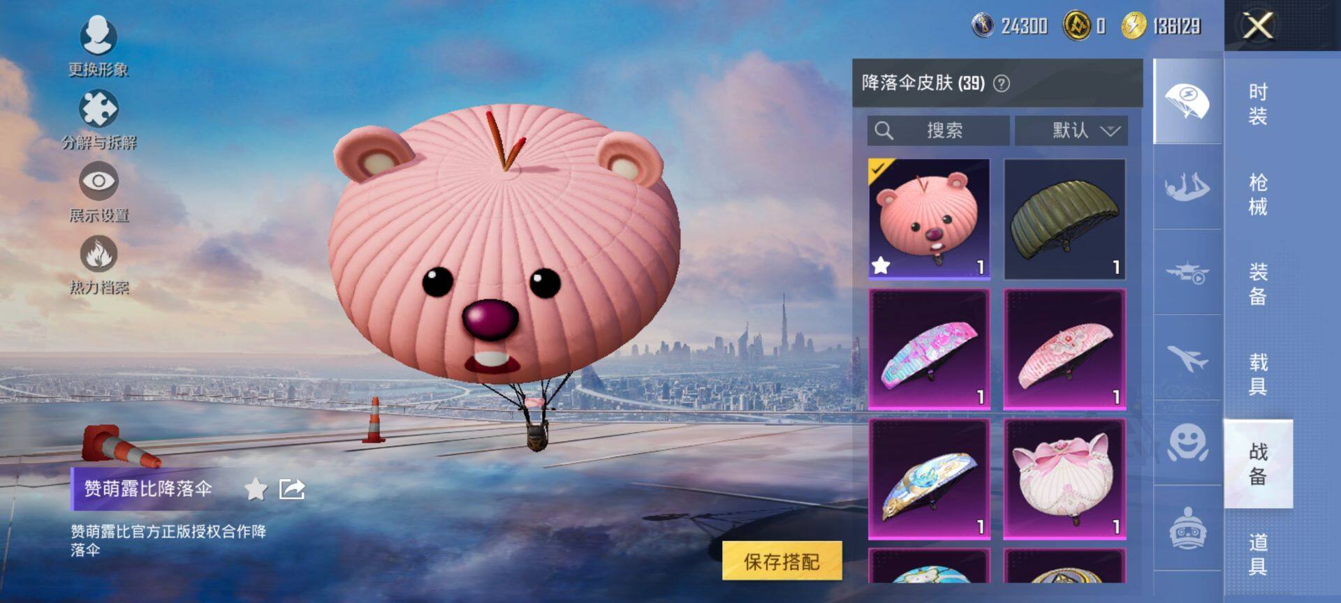 HPCMW432511和平精英账号详情图9