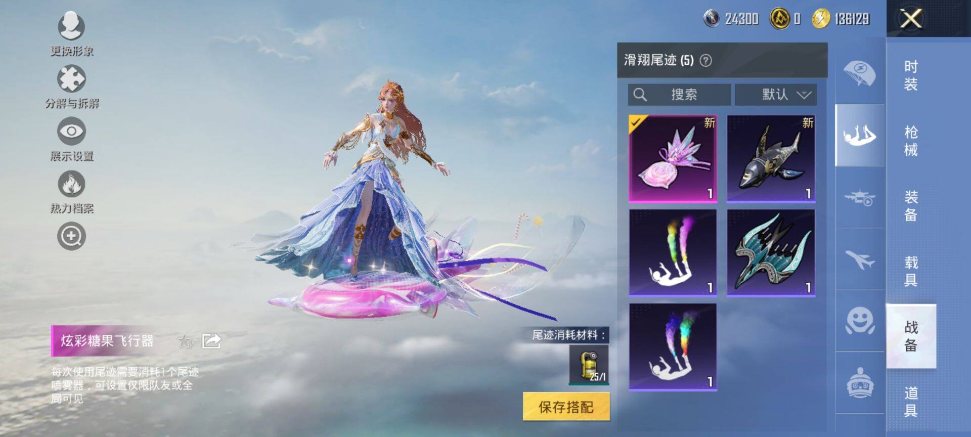 HPCMW432511和平精英账号详情图10