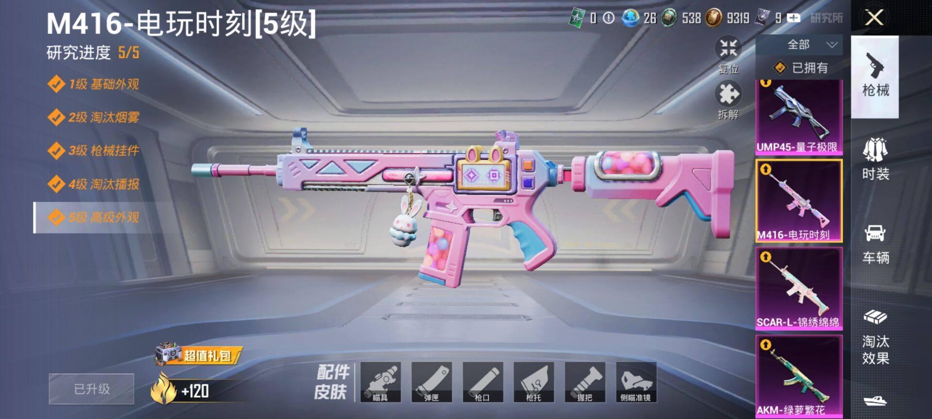 HPCMW432511和平精英账号详情图13