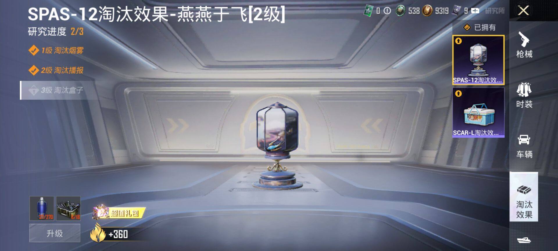 HPCMW432511和平精英账号详情图14