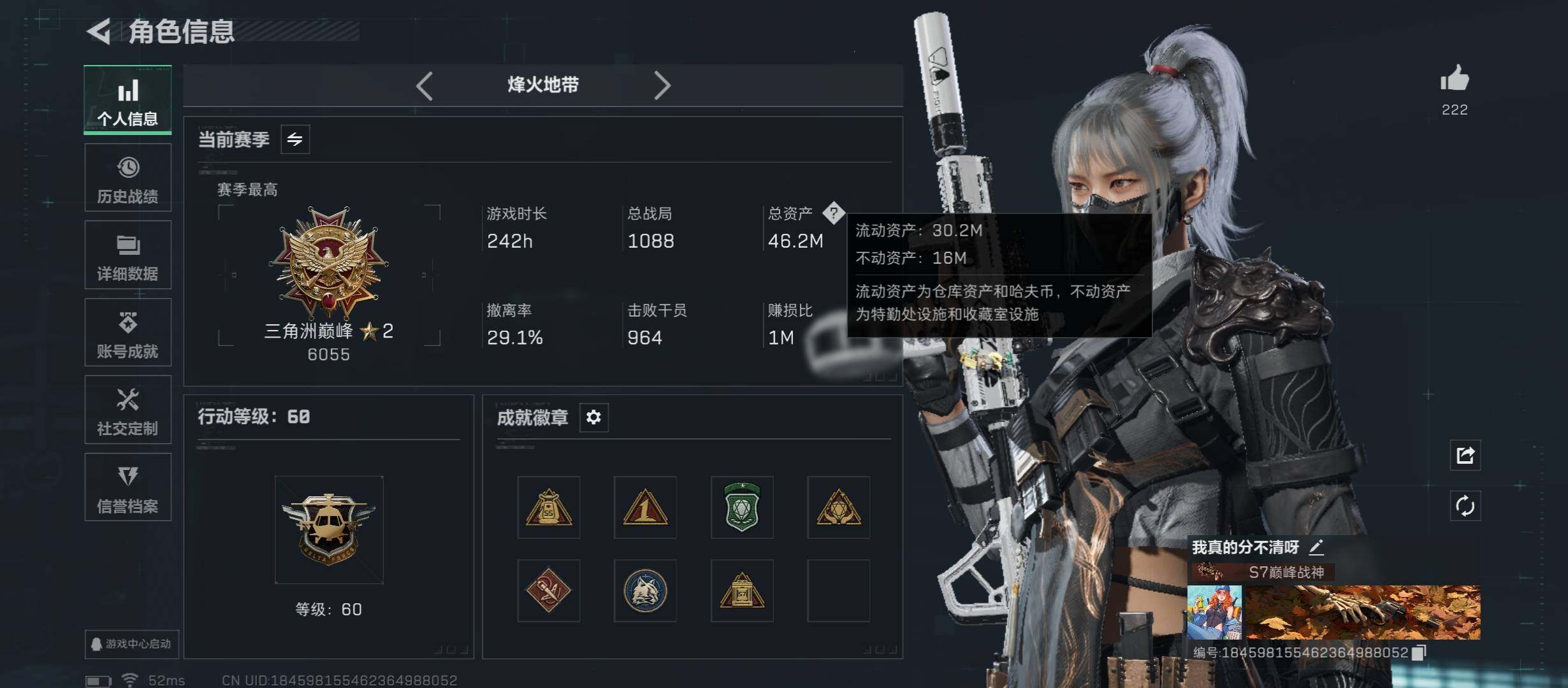 SJZCMW431097三角洲行动账号详情图23