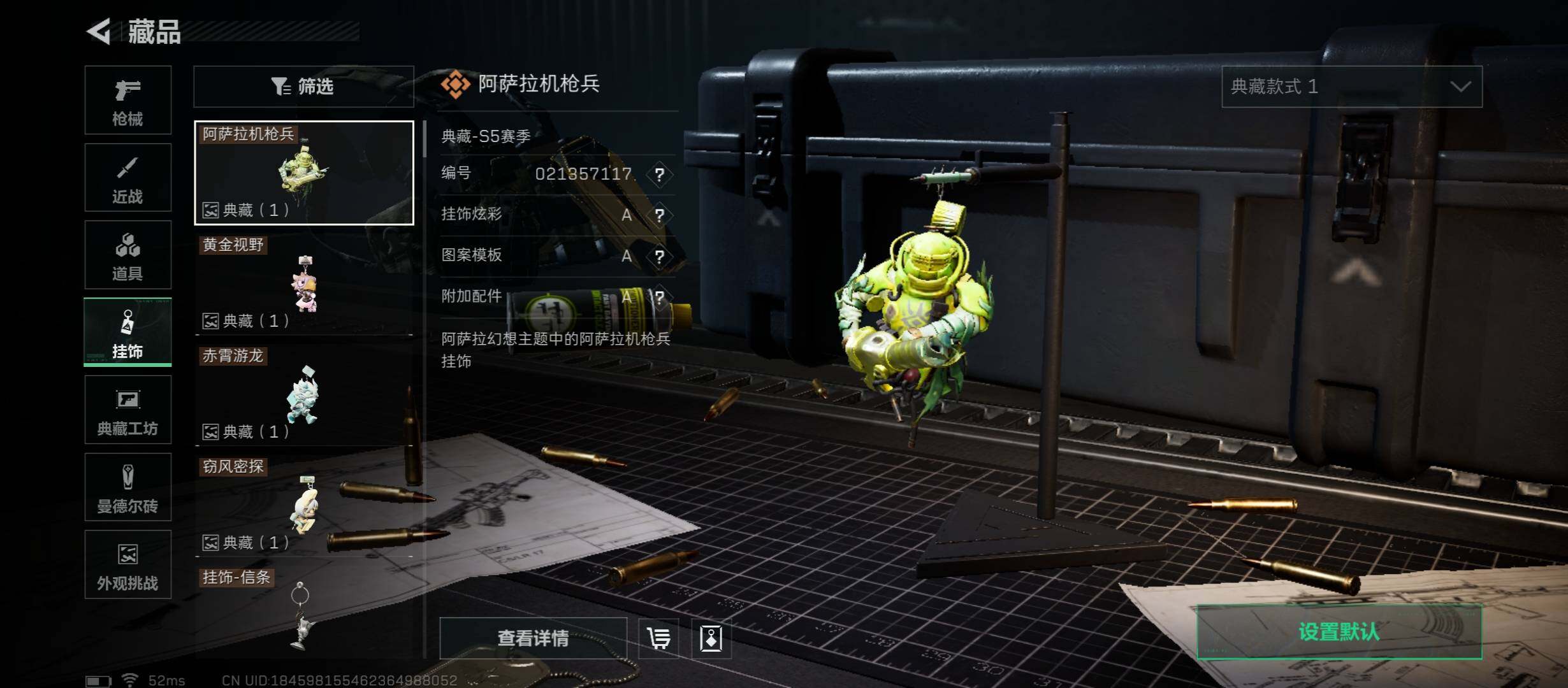 SJZCMW431097三角洲行动账号详情图17