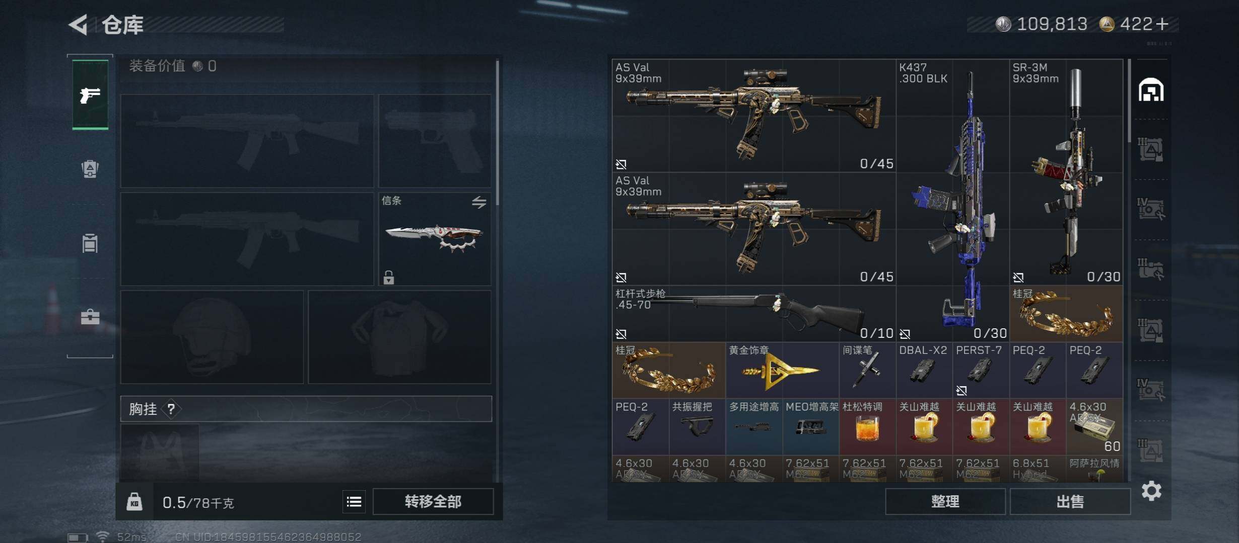 SJZCMW431097三角洲行动账号详情图20