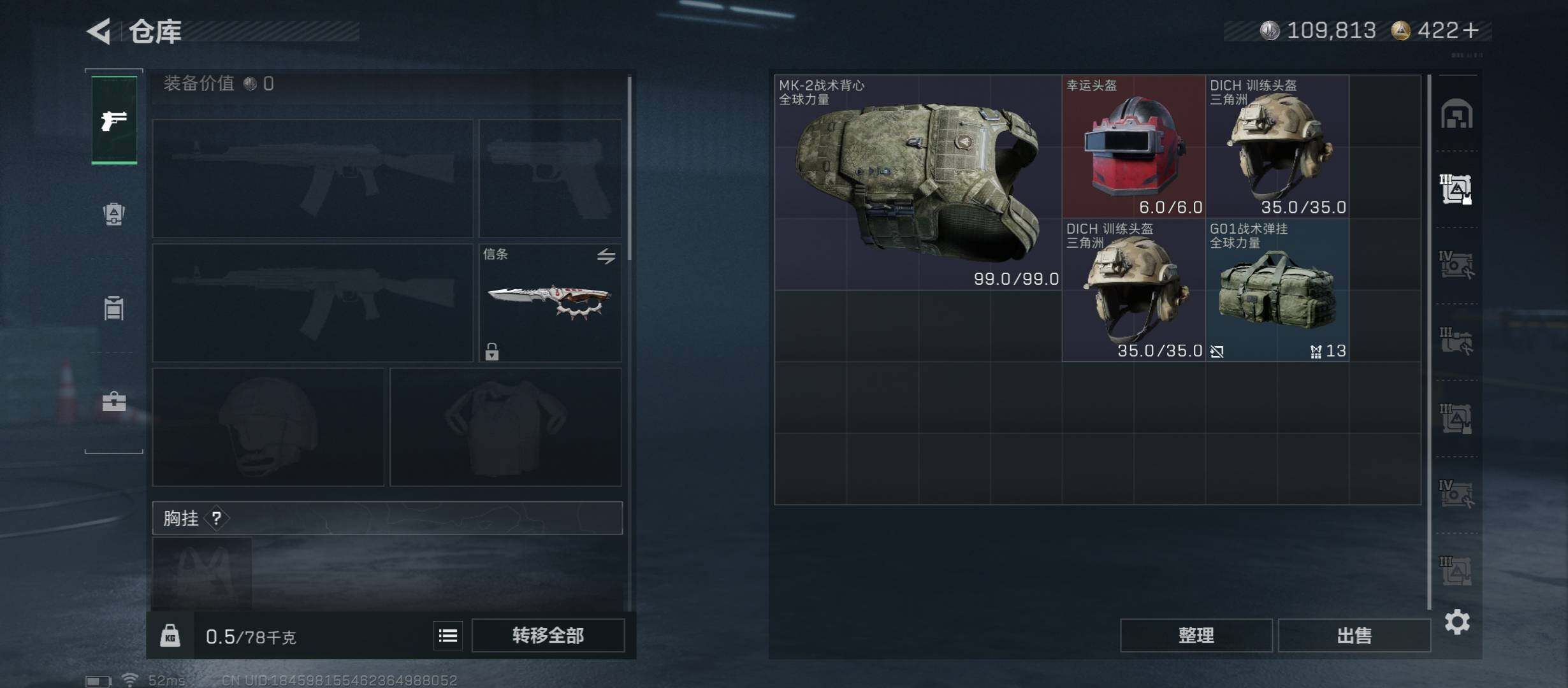 SJZCMW431097三角洲行动账号详情图21