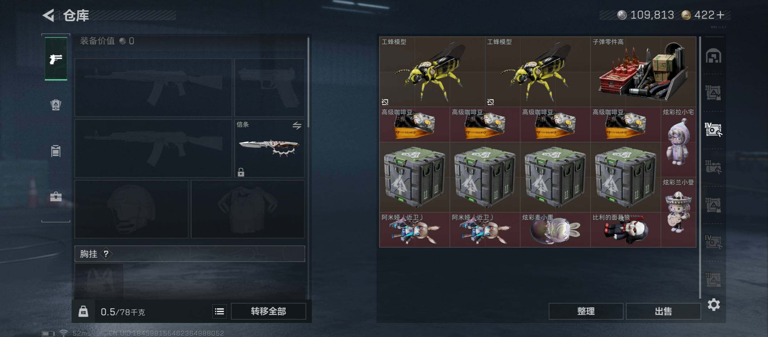 SJZCMW431097三角洲行动账号详情图22