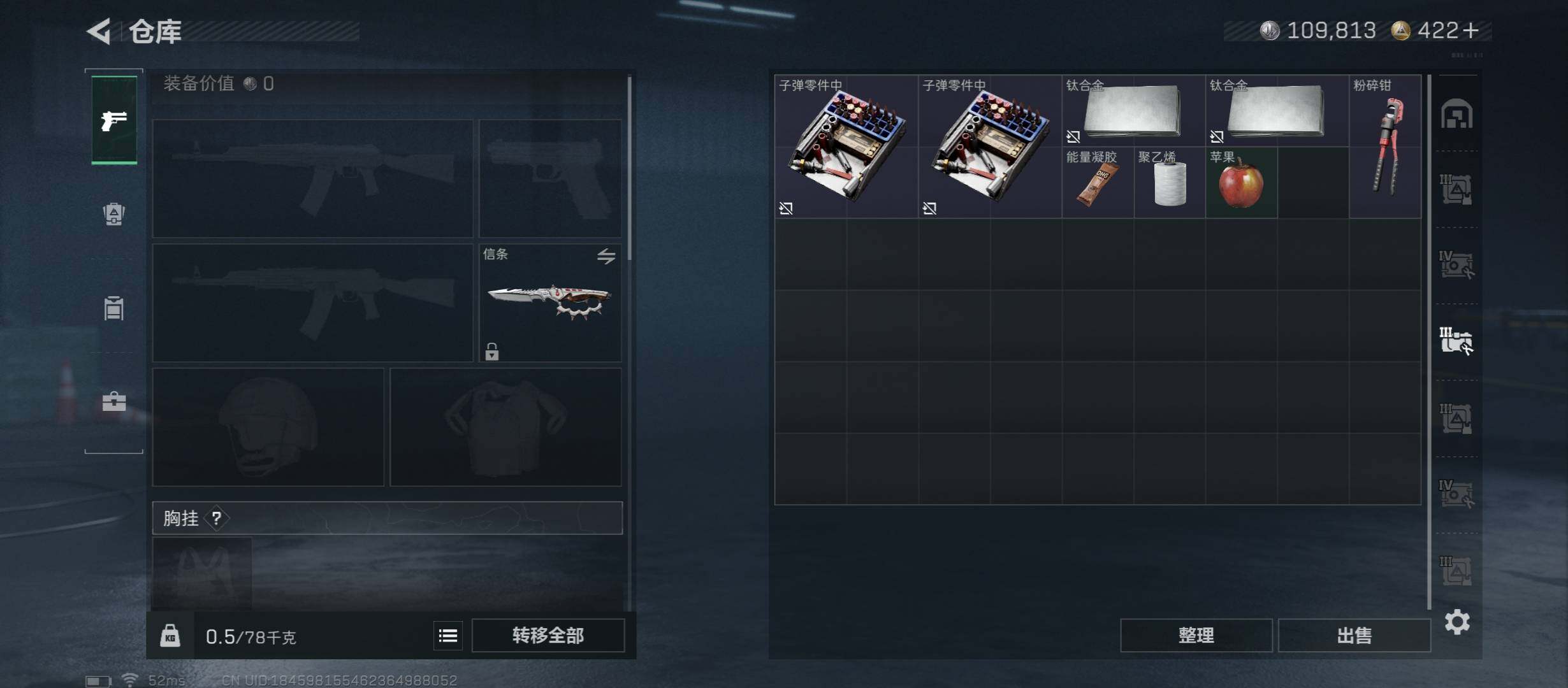 SJZCMW431097三角洲行动账号详情图24