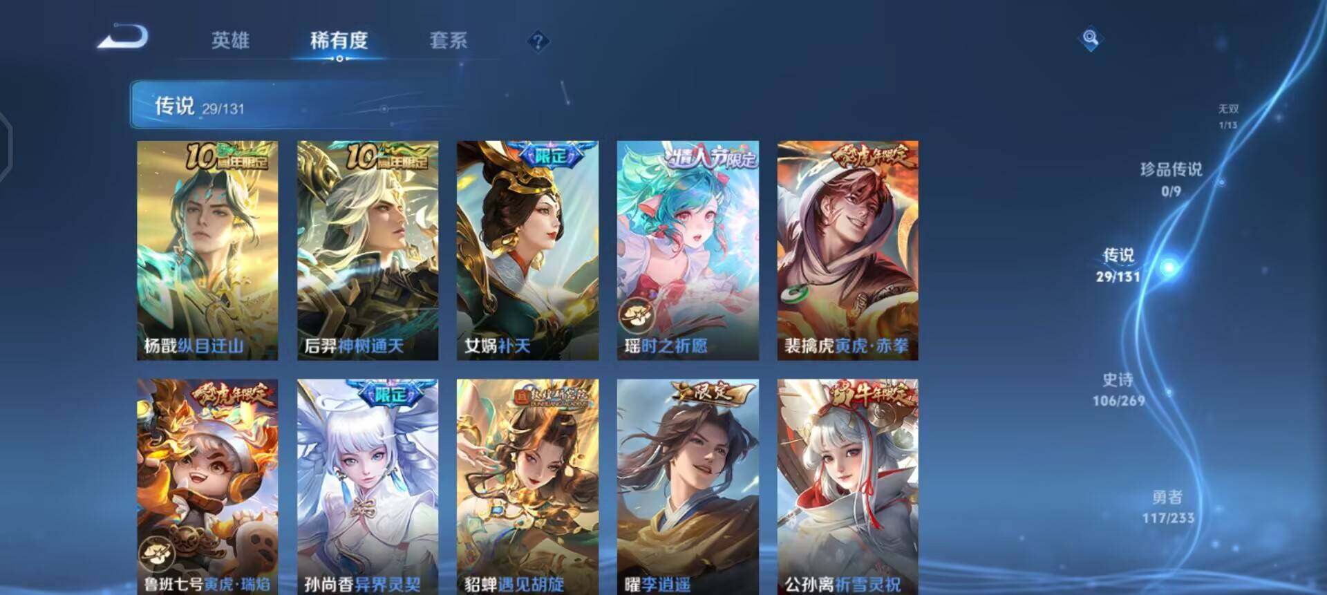 WZQM497057王者荣耀账号详情图7