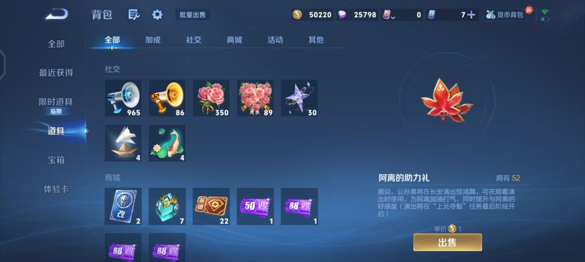 WZQM497057王者荣耀账号详情图8