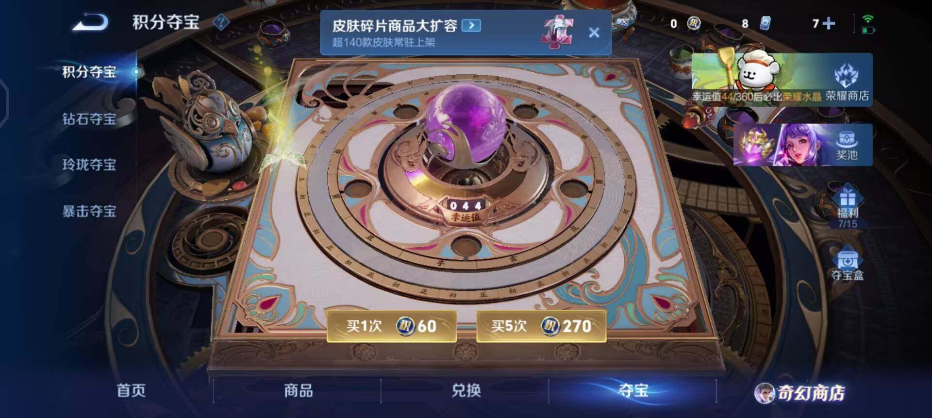 WZQM497057王者荣耀账号详情图9