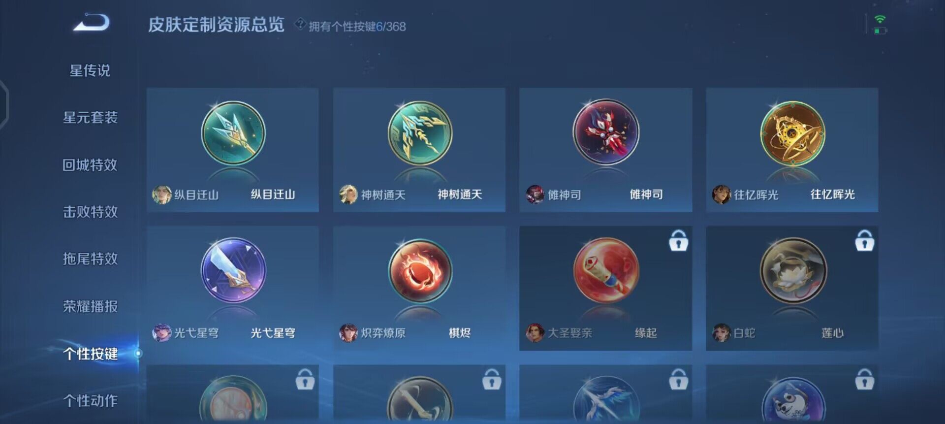 WZQM497057王者荣耀账号详情图10